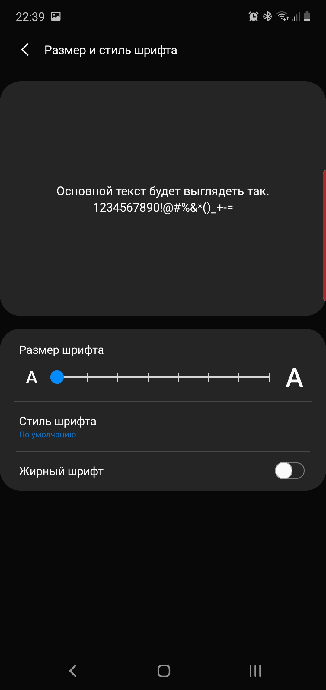 Обзор Samsung Galaxy Note10: всё тот же флагман, но поменьше-15