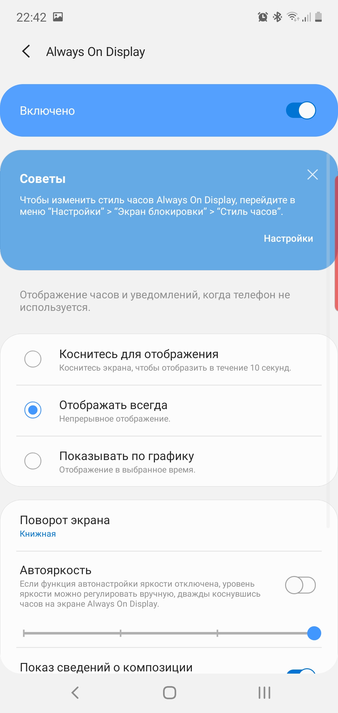 Обзор Samsung Galaxy Note10: всё тот же флагман, но поменьше-18