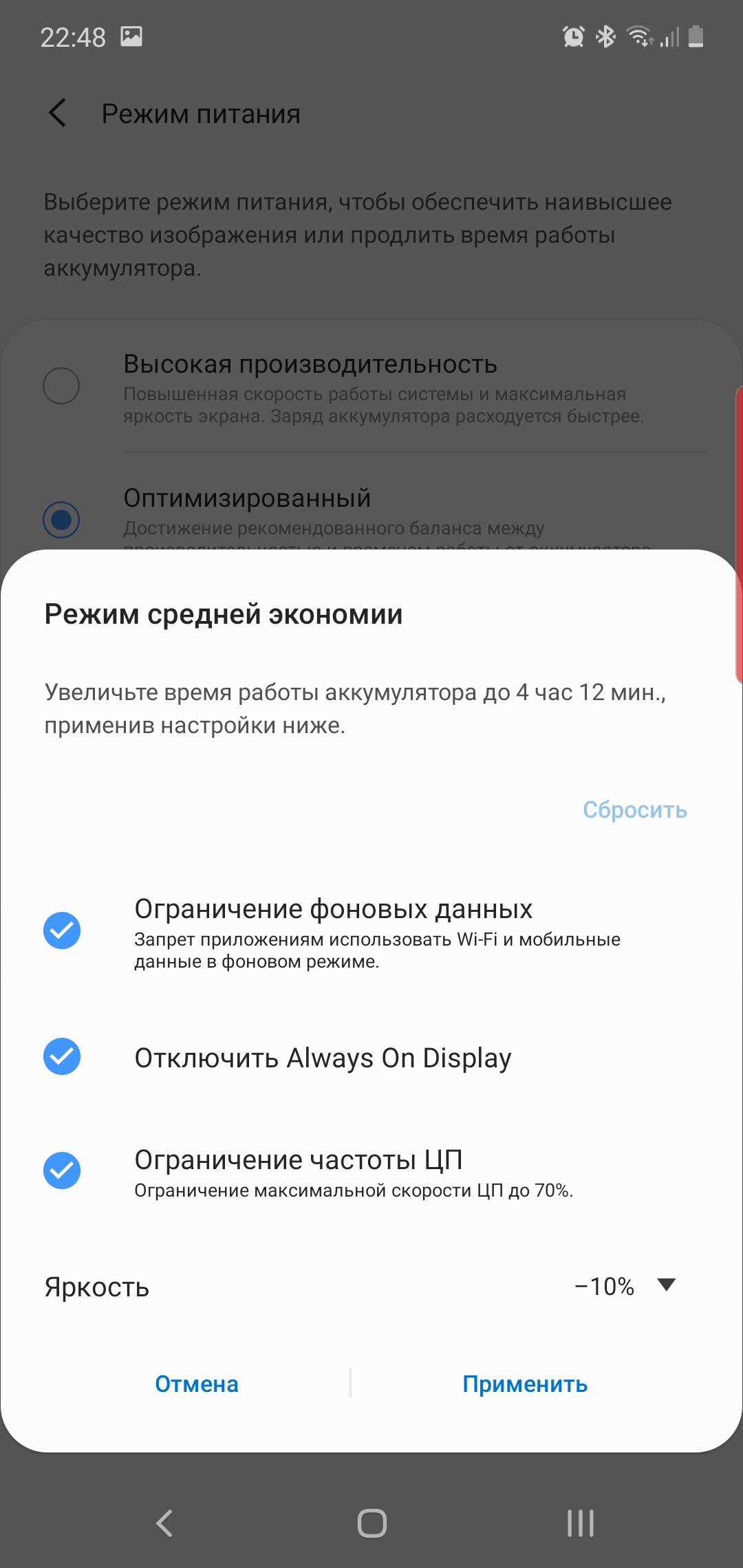 Обзор Samsung Galaxy Note10: всё тот же флагман, но поменьше-231