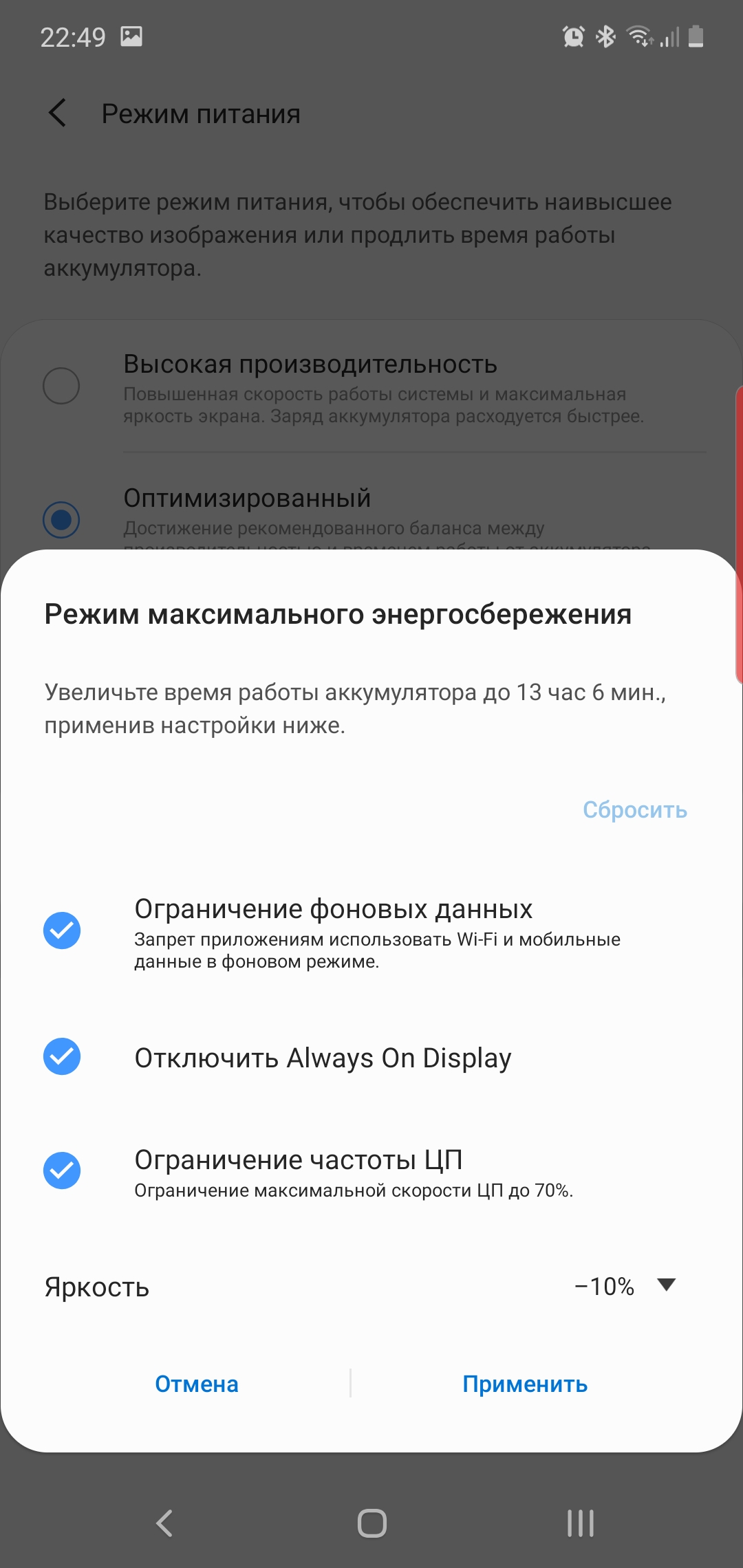 Обзор Samsung Galaxy Note10: всё тот же флагман, но поменьше-232