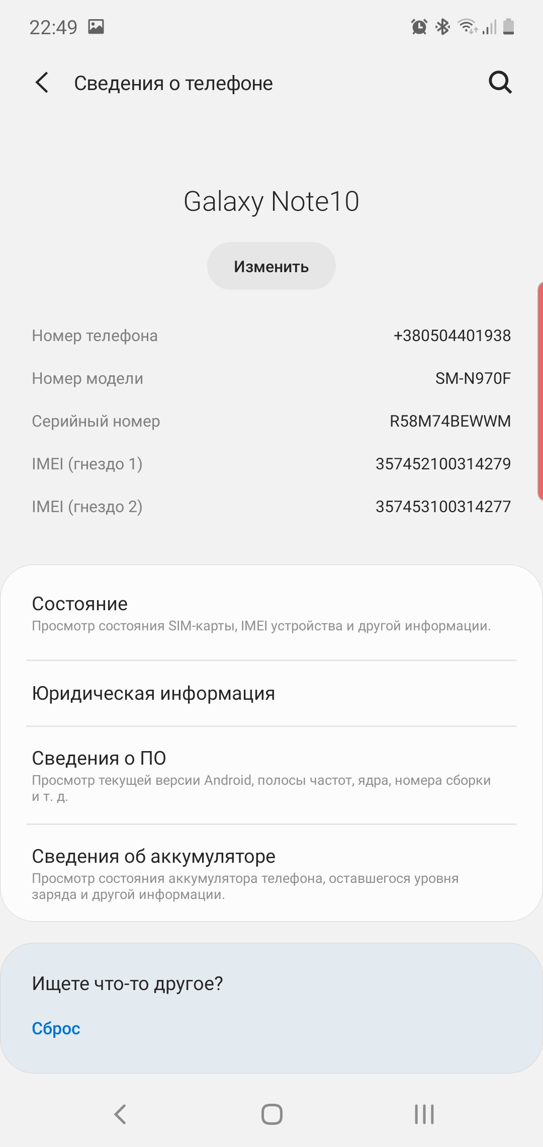 Обзор Samsung Galaxy Note10: всё тот же флагман, но поменьше-247