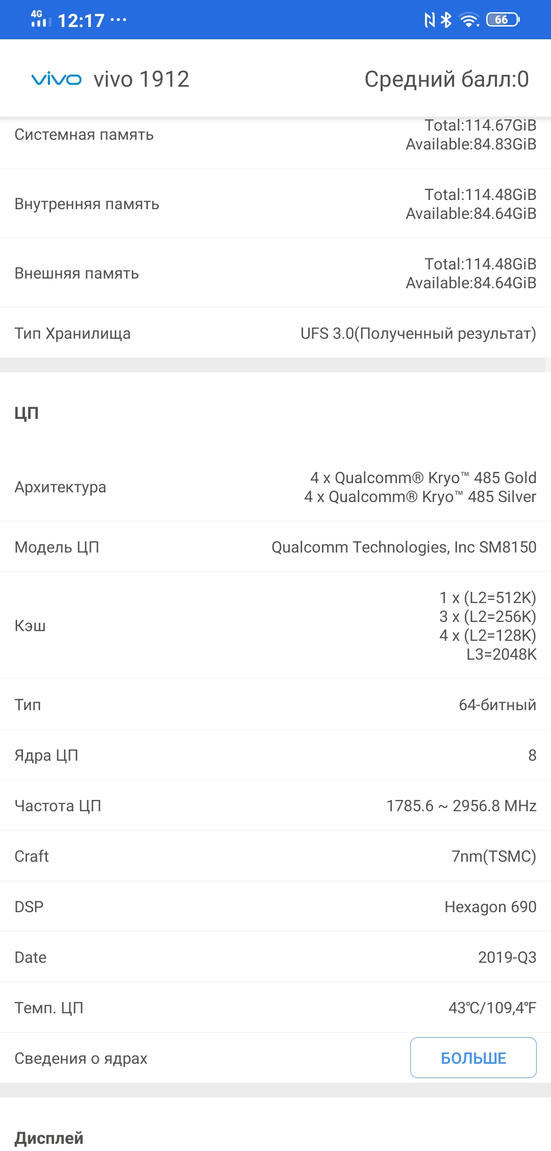 Огляд Vivo NEX 3: перший по-справжньому безрамковий смартфон-86
