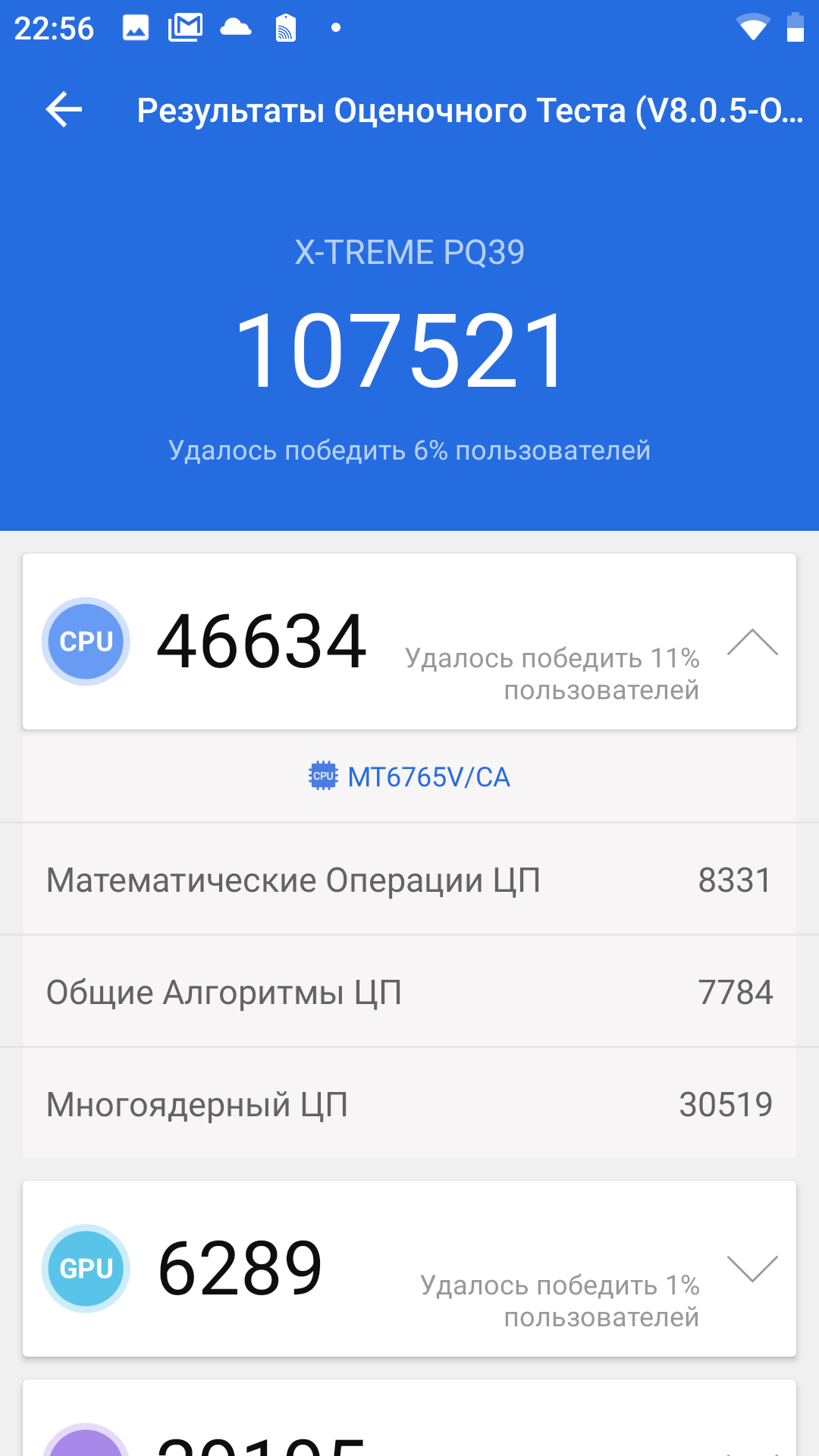 Огляд Sigma Mobile X-treme PQ39 MAX: сучасний захищений батарейкофон-42