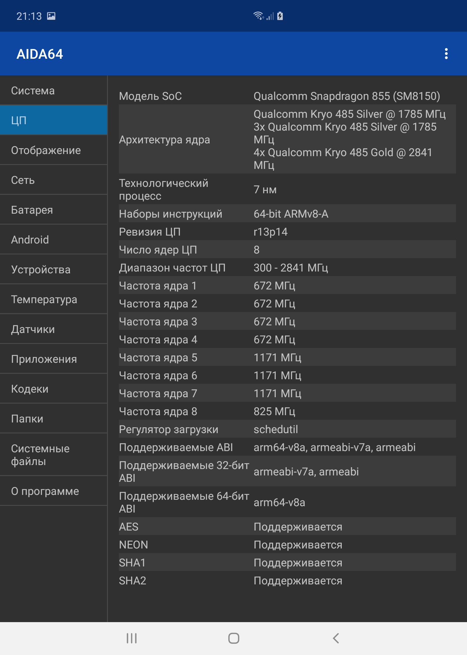 Обзор Samsung Galaxy Fold: взгляд в будущее-110