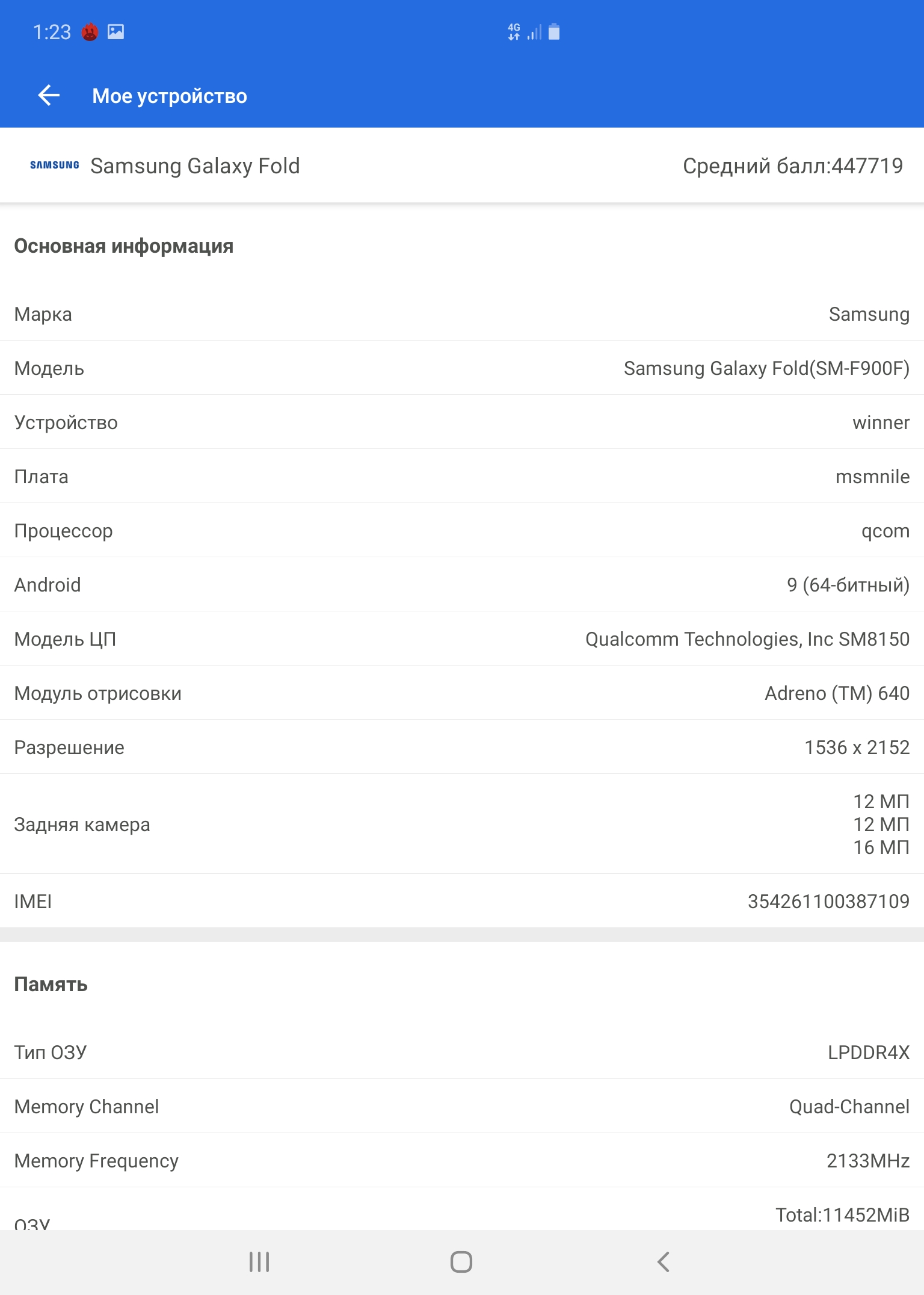 Обзор Samsung Galaxy Fold: взгляд в будущее-116
