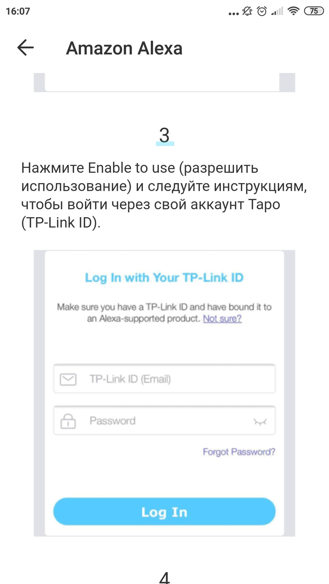 Обзор TP-Link Tapo C100: Wi-Fi-камера для видеонаблюдения за домом-94