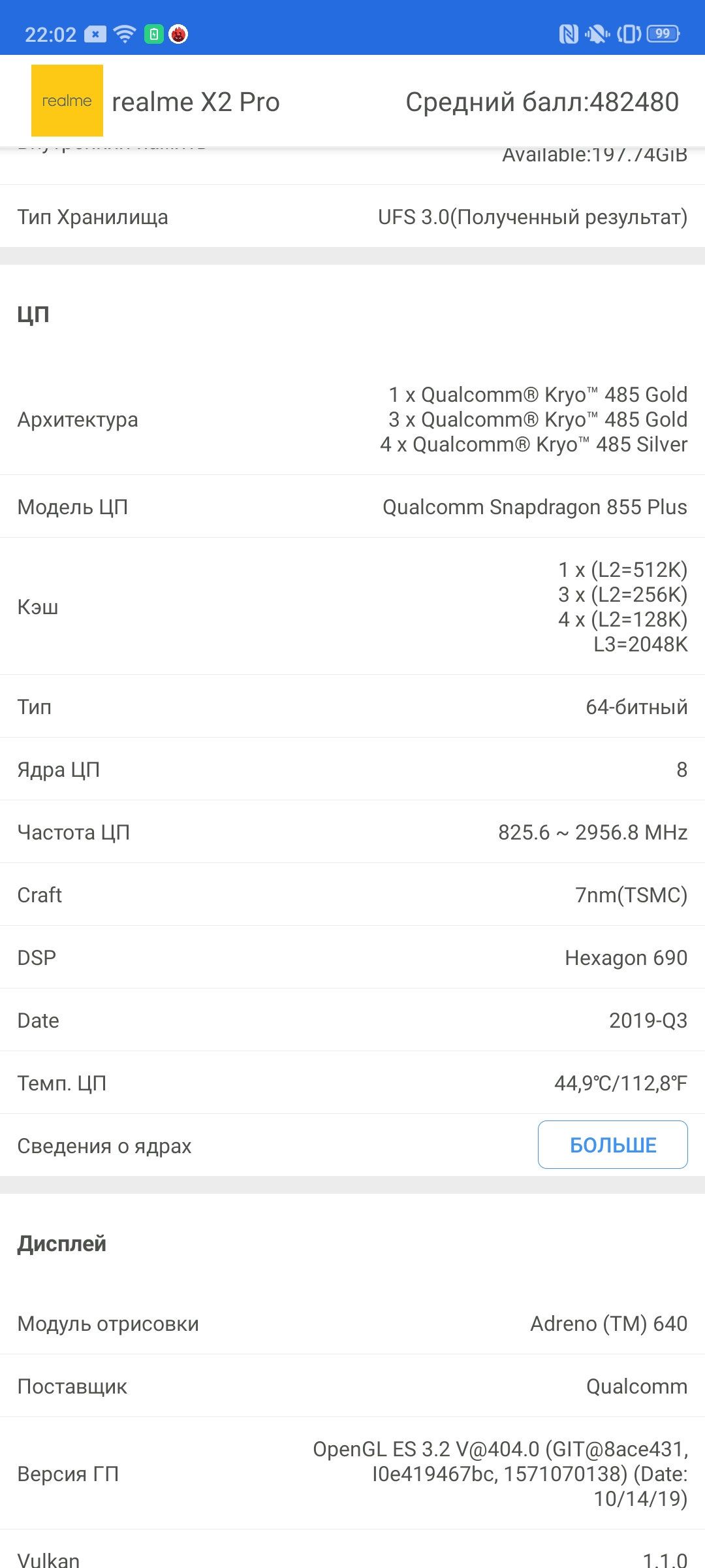 Обзор Realme X2 Pro:  90 Гц экран, Snapdragon 855+ и молниеносная зарядка-68