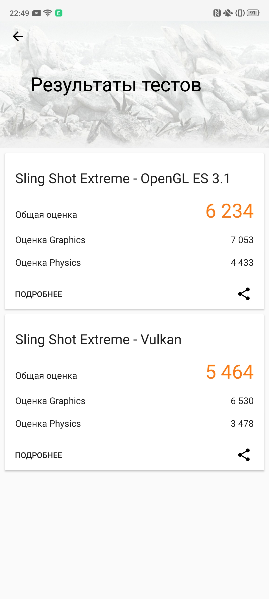 Обзор Realme X2 Pro:  90 Гц экран, Snapdragon 855+ и молниеносная зарядка-78