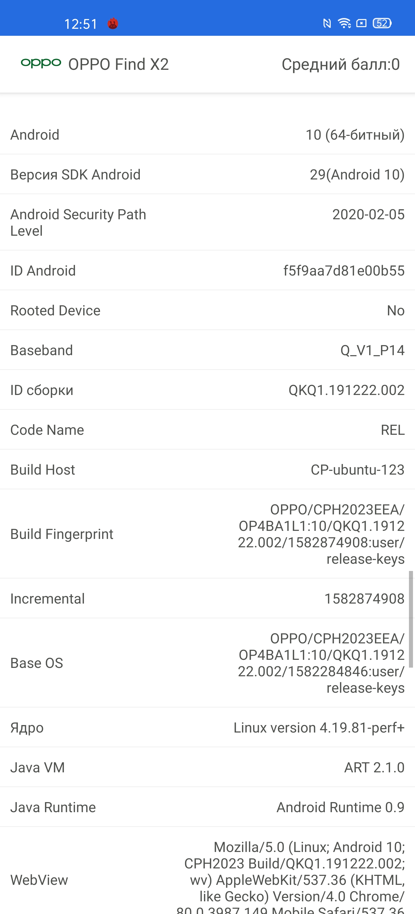 Обзор OPPO Find X2: фантастический экран и максимум производительности-81