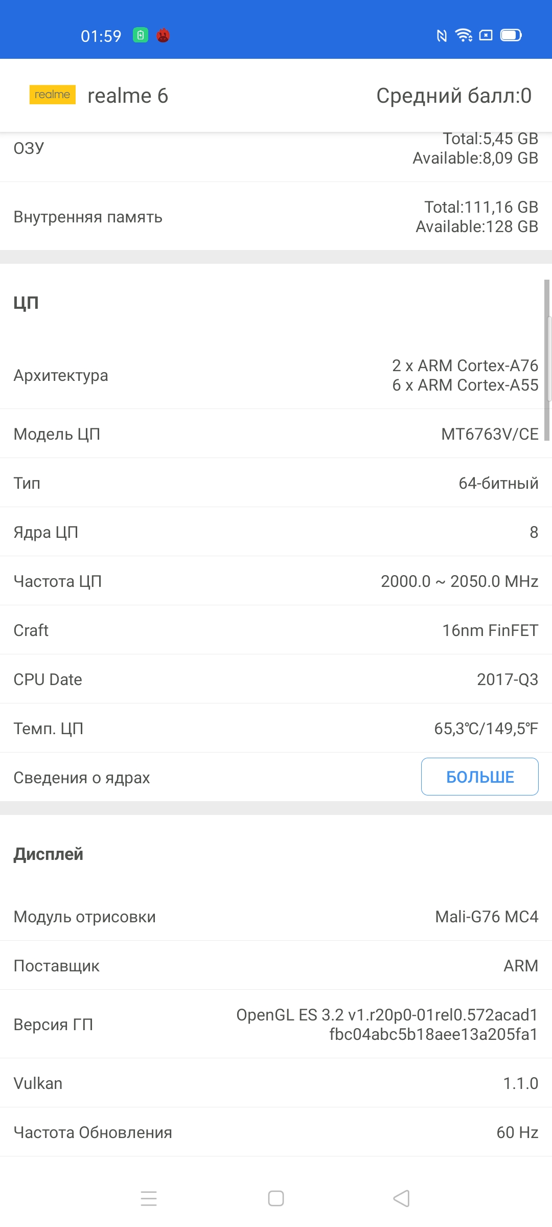 Обзор смартфона realme 6: антикризисный ценопад -42