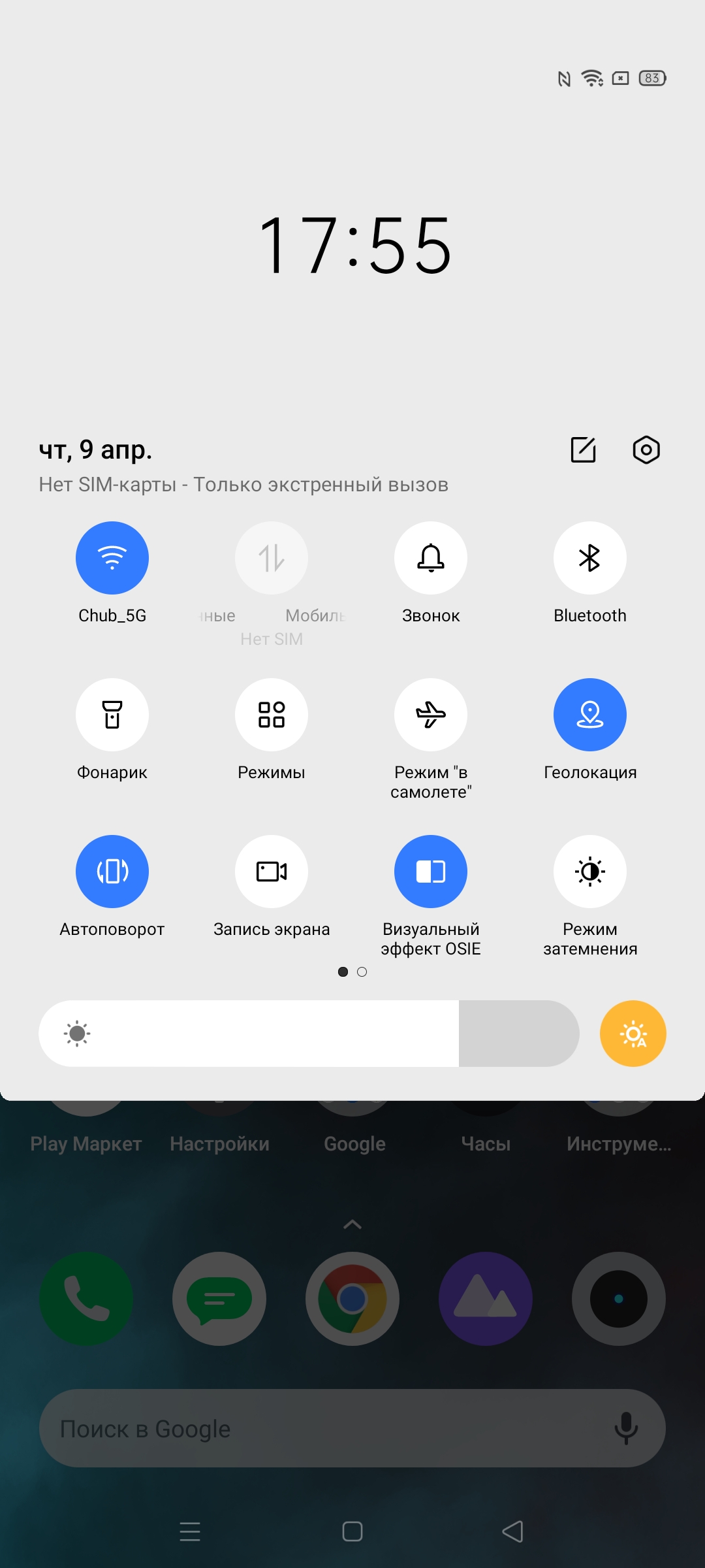 Обзор realme 6 Pro: шесть камер за 9000 гривен-131