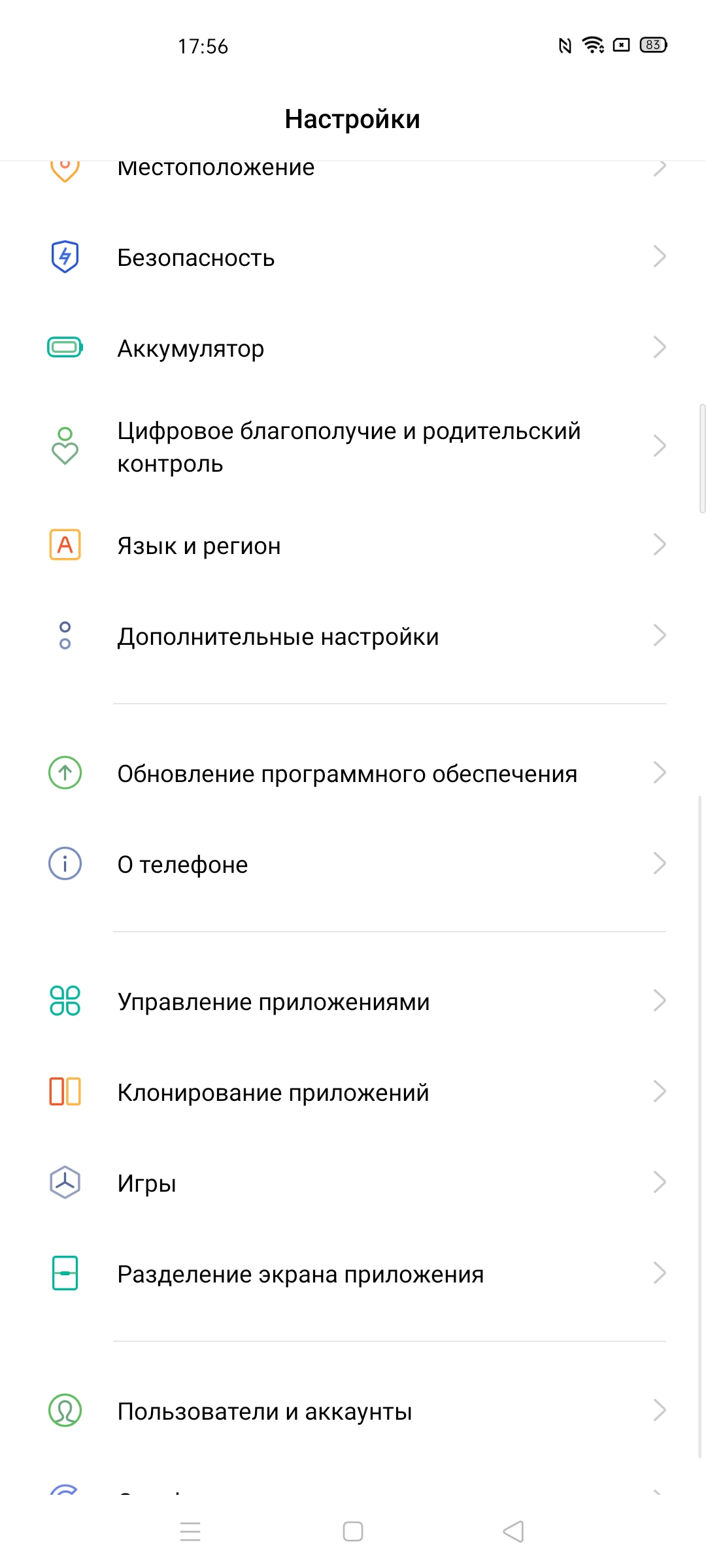 Обзор realme 6 Pro: шесть камер за 9000 гривен-132