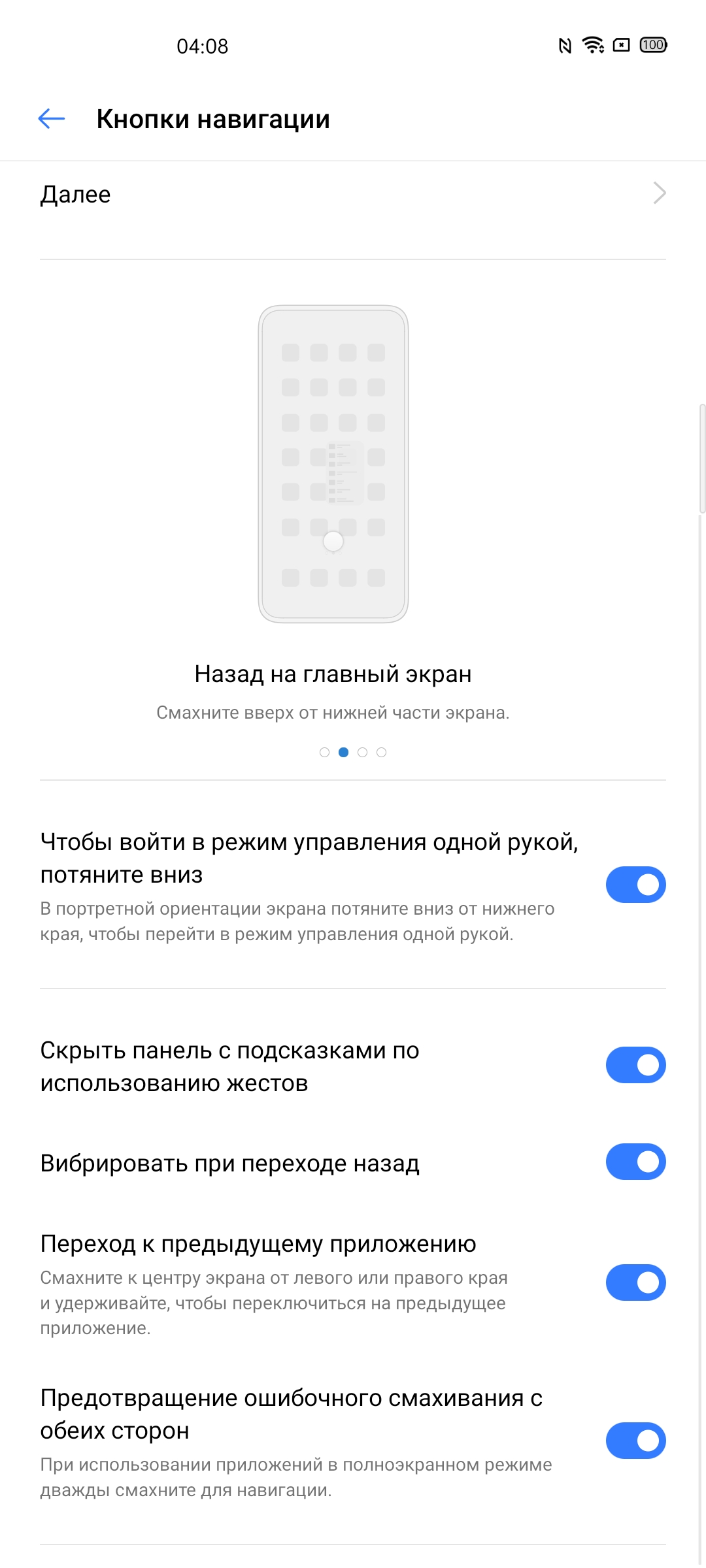 Обзор realme 6 Pro: шесть камер за 9000 гривен-147