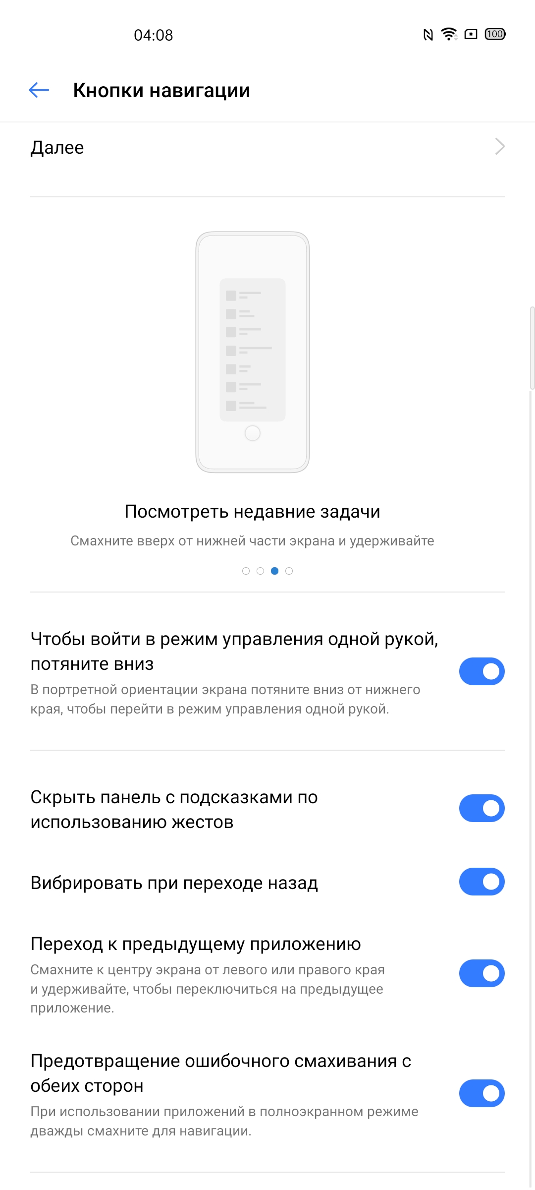 Обзор realme 6 Pro: шесть камер за 9000 гривен-148