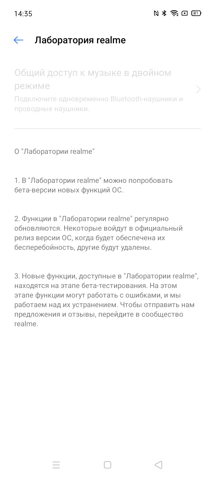 Обзор realme 6i: недорогой смартфон с большой батареей и NFC-171