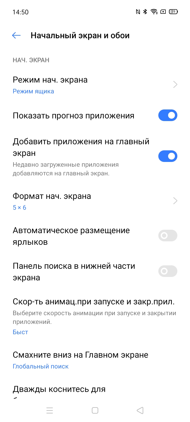 Обзор realme 6i: недорогой смартфон с большой батареей и NFC-177