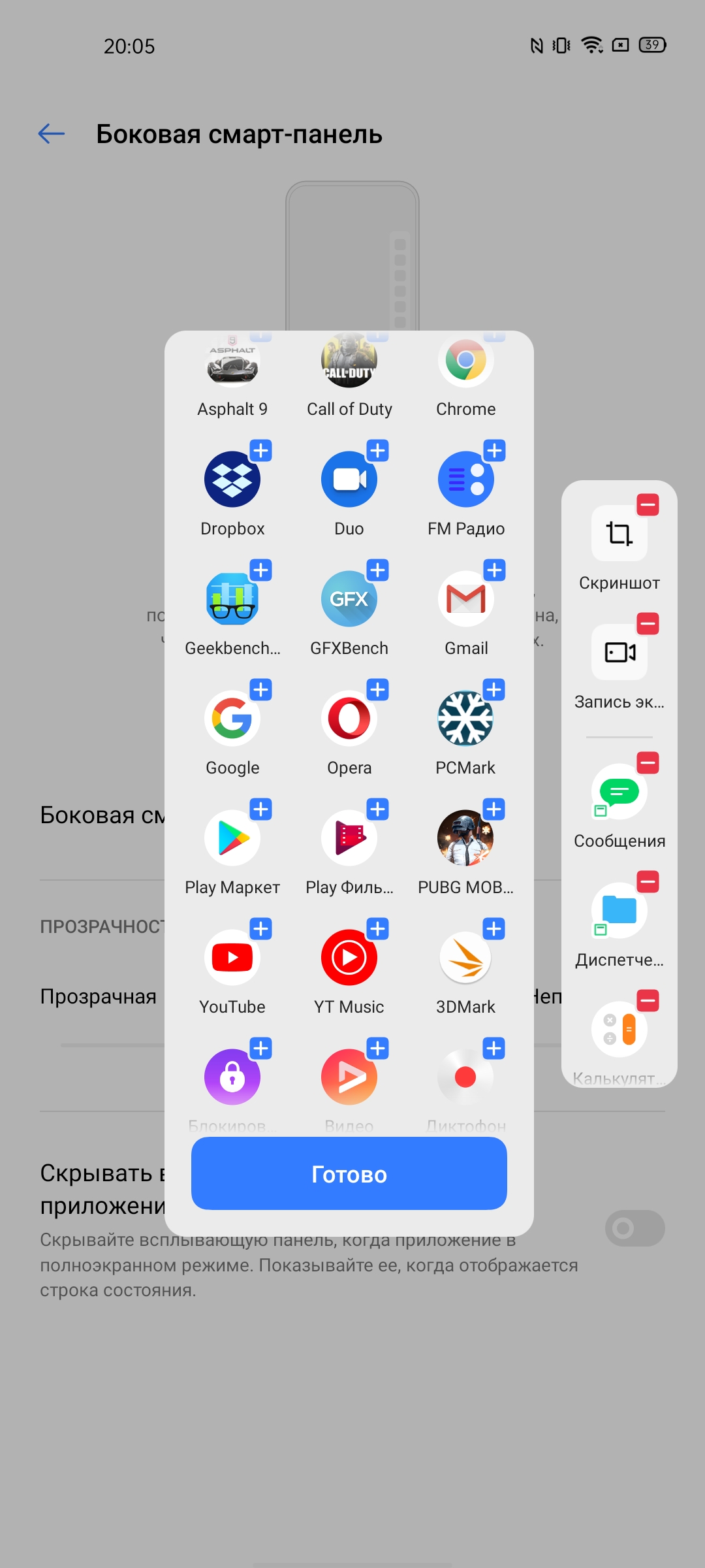 Обзор смартфона realme 6: антикризисный ценопад -245