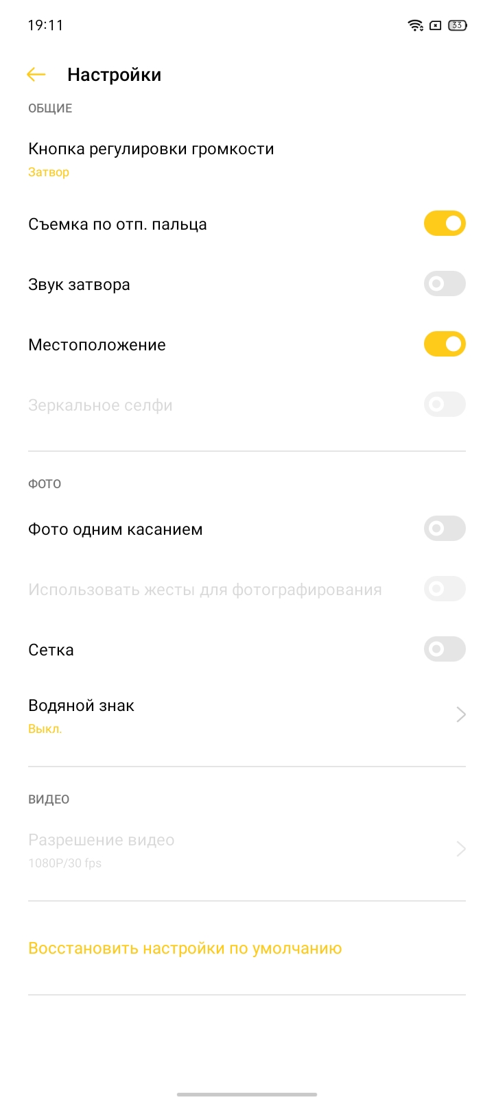 Обзор realme C3: лучший бюджетный смартфон с NFC-214