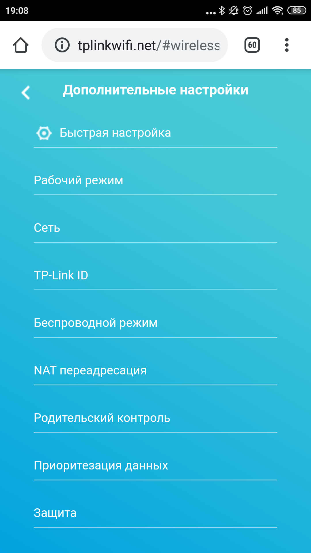 Обзор Wi-Fi роутера TP-Link Archer C80: новое поколение бестселлеров-90