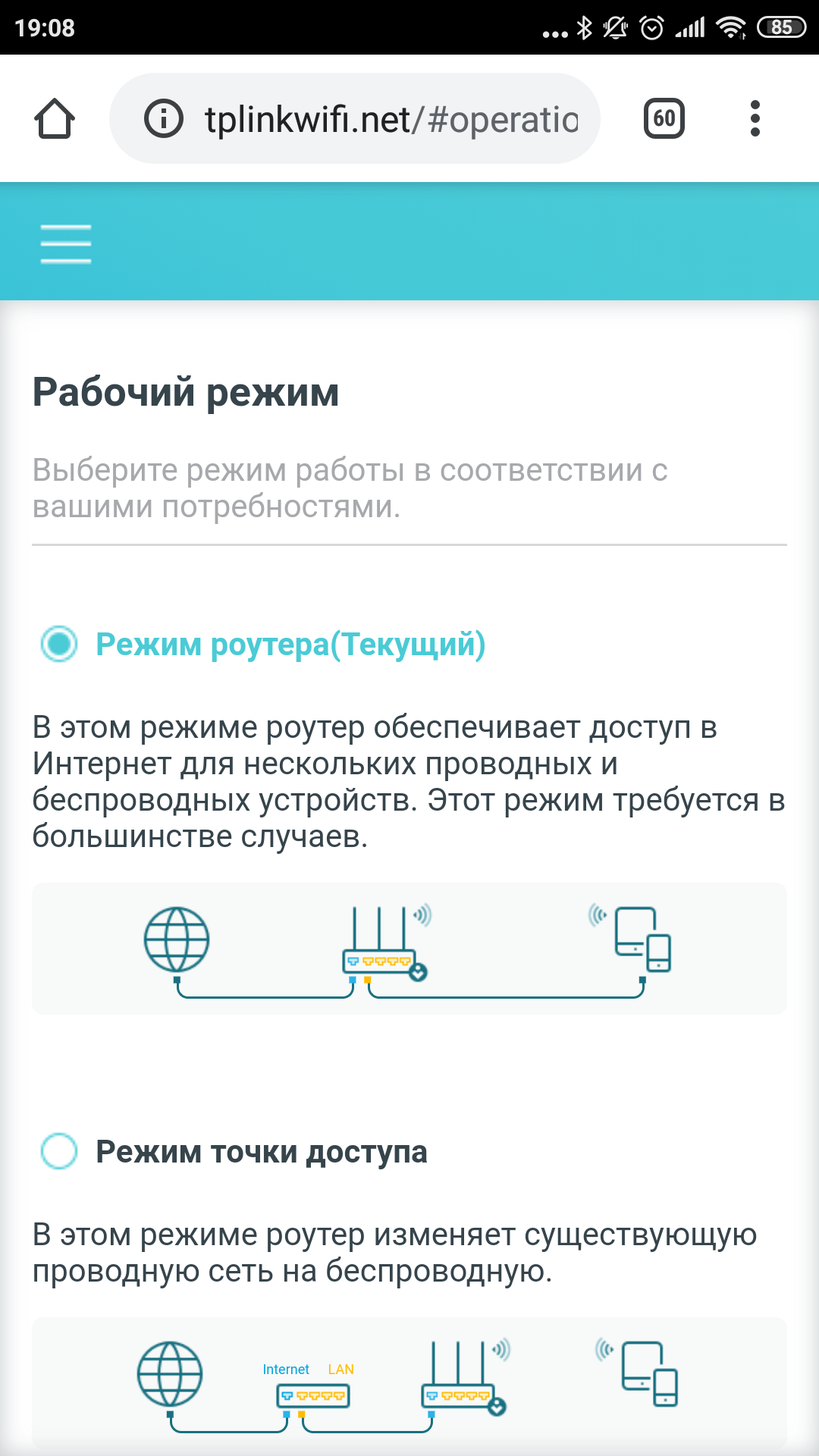 Обзор Wi-Fi роутера TP-Link Archer C80: новое поколение бестселлеров-91