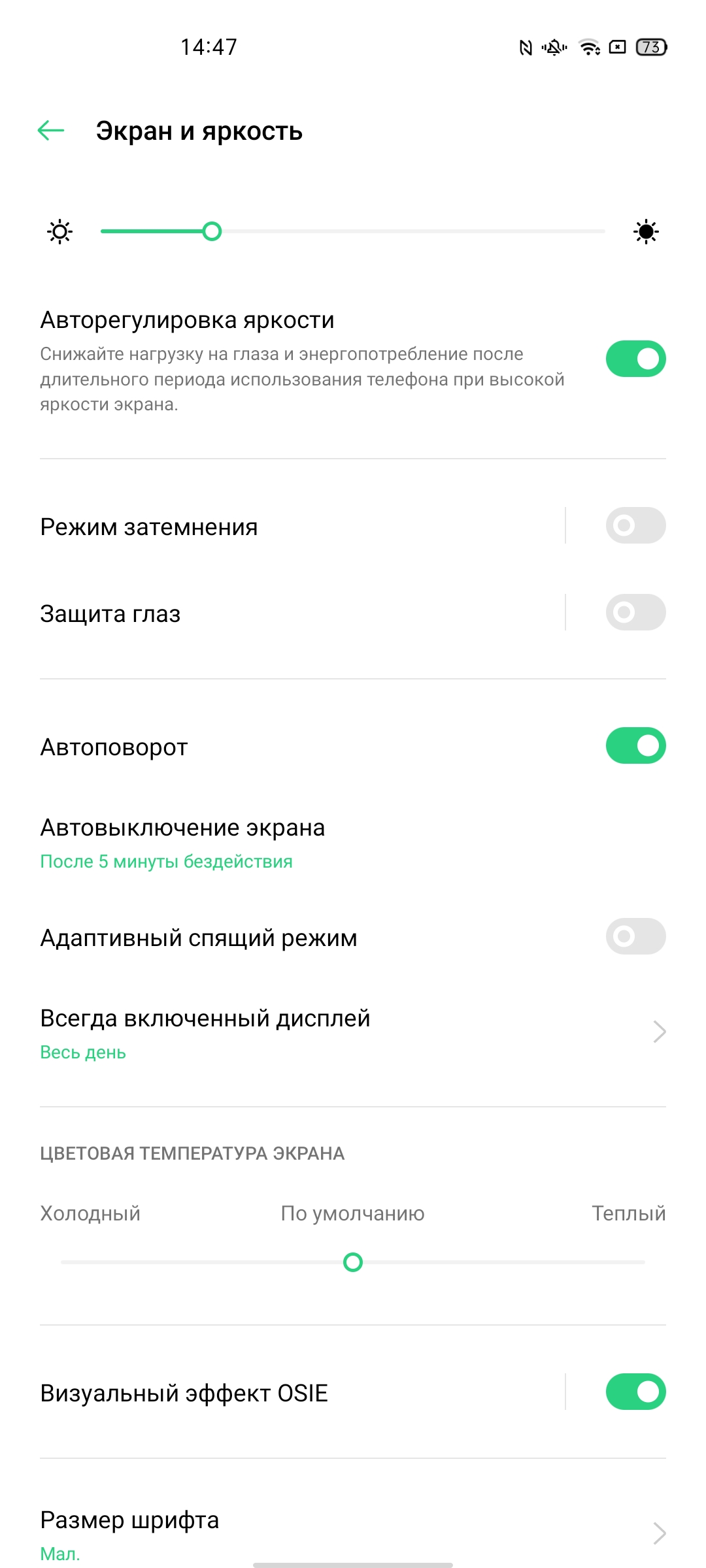 Обзор OPPO Reno4 Lite: шесть камер, AMOLED и сканер под экраном-19