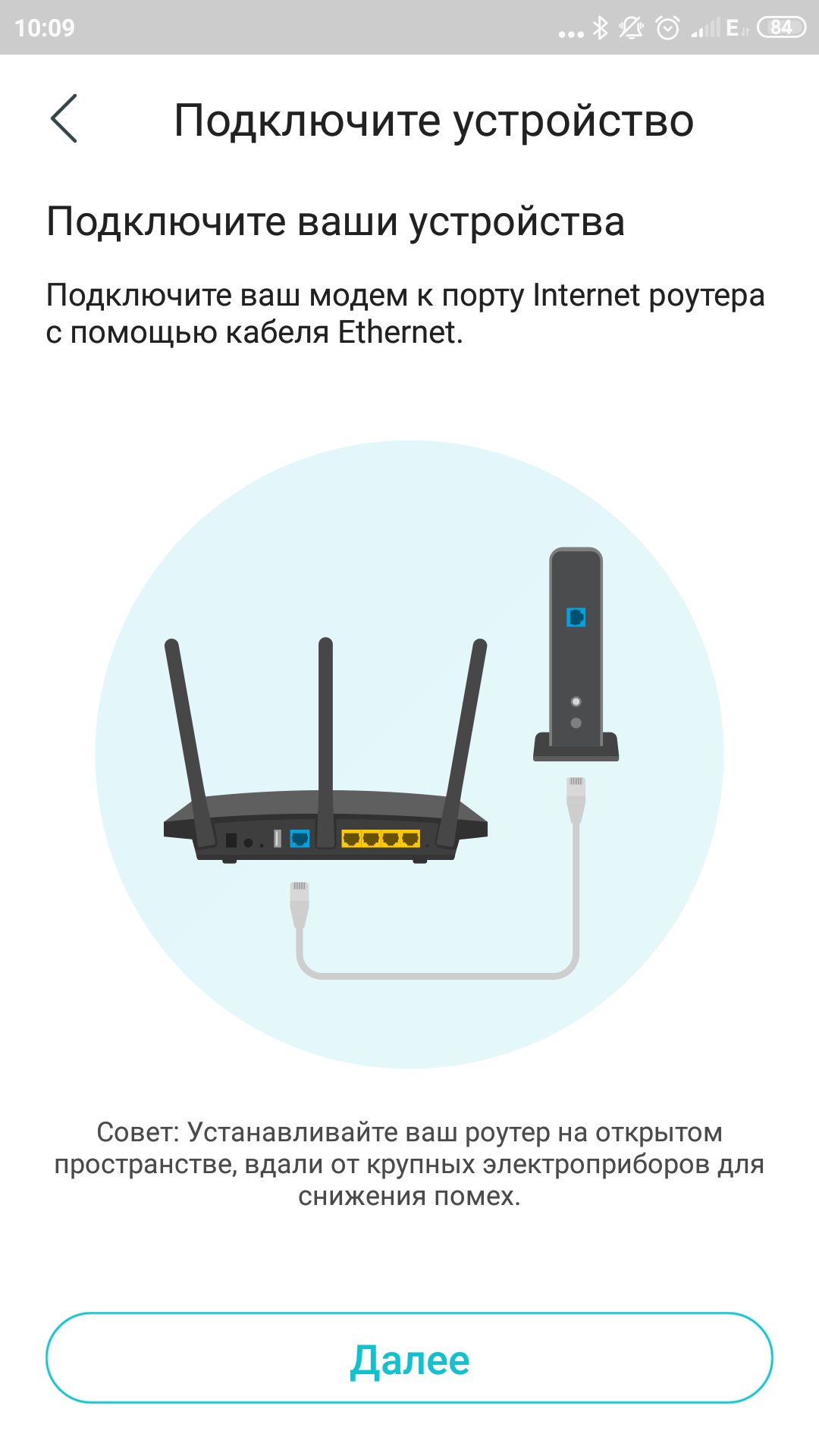 Test TP-Link Archer AX10 : Routeur Wi-Fi 6 moins cher que 50 €-23