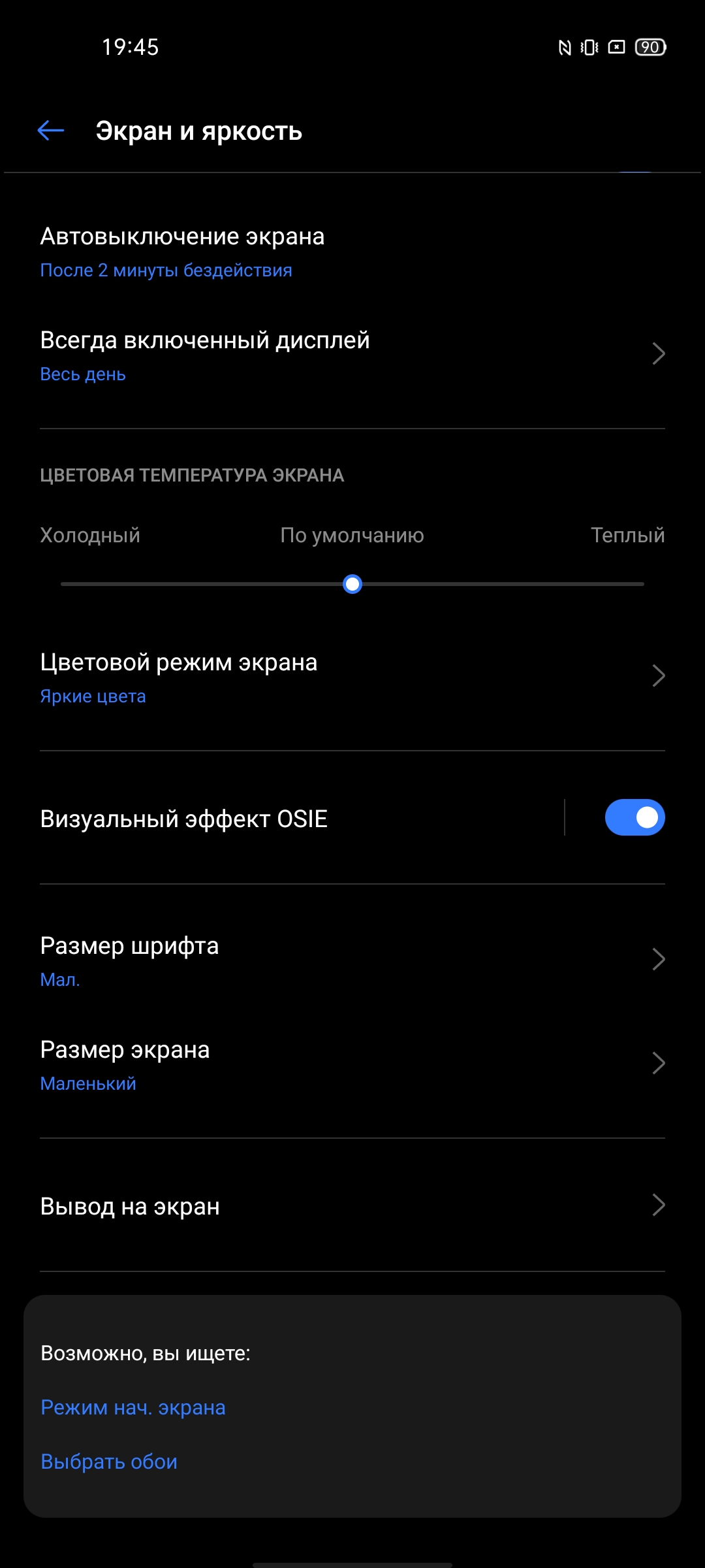 Обзор realme 7 Pro: AMOLED-дисплей, Snapdragon, NFC и молниеносная зарядка-21