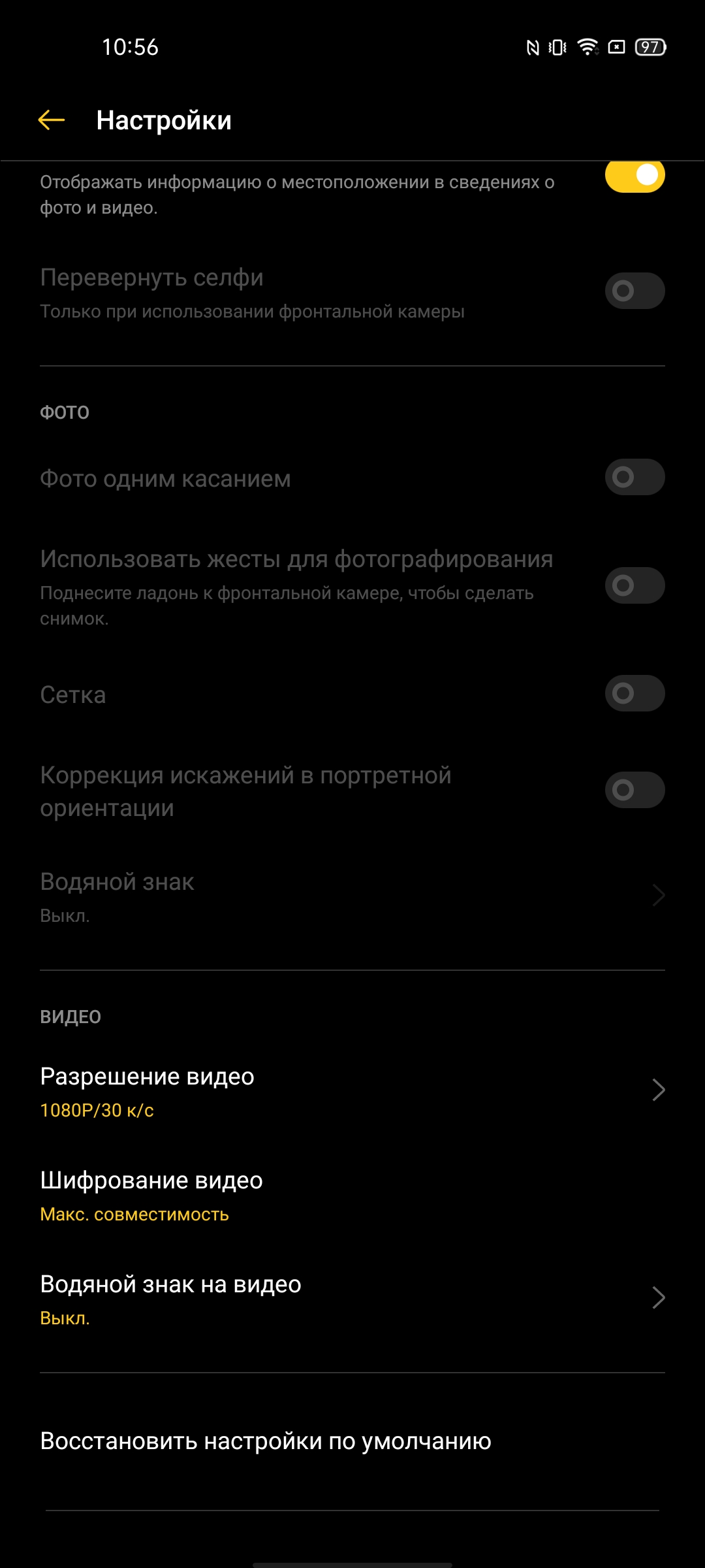 Обзор realme 7 Pro: AMOLED-дисплей, Snapdragon, NFC и молниеносная зарядка-287