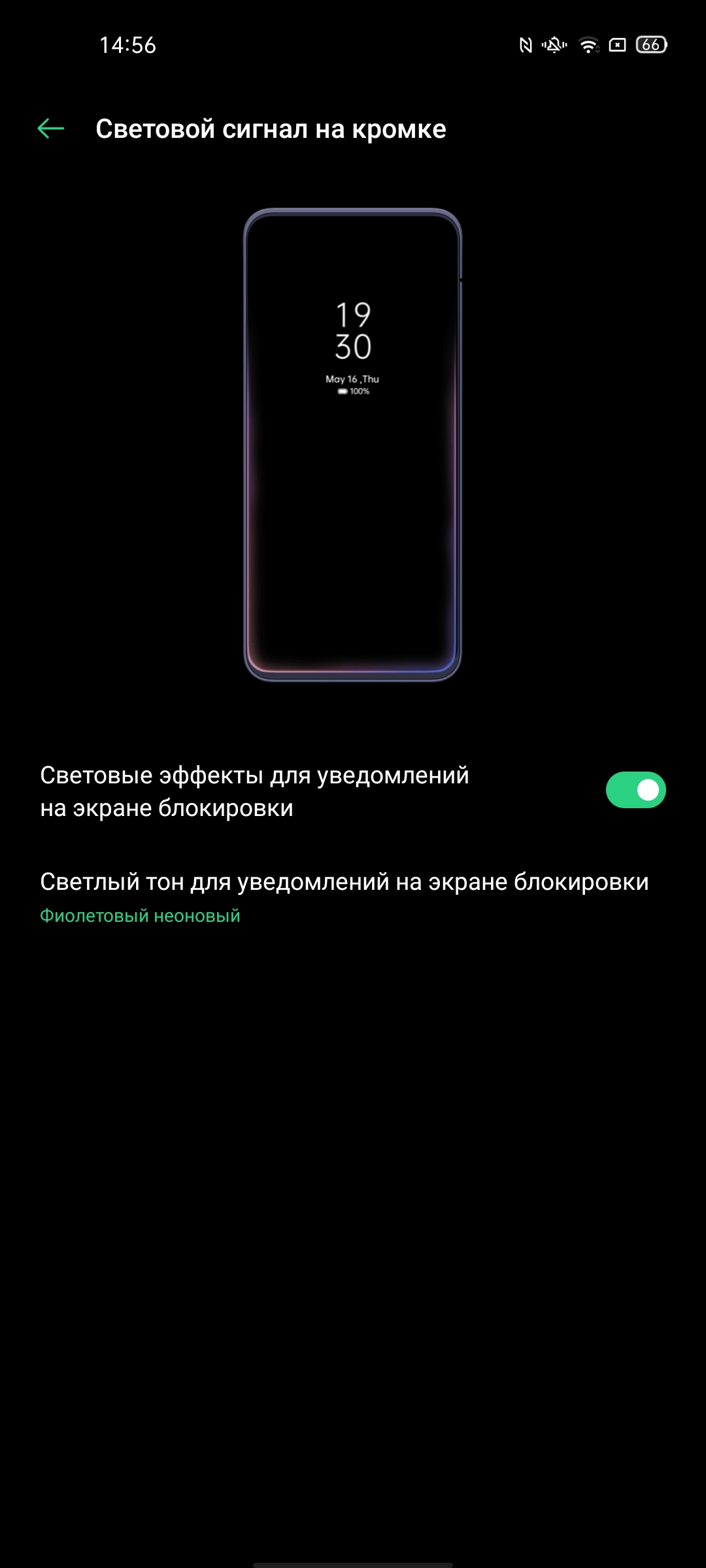 Обзор OPPO Reno4 Pro: расплата за быструю зарядку-34