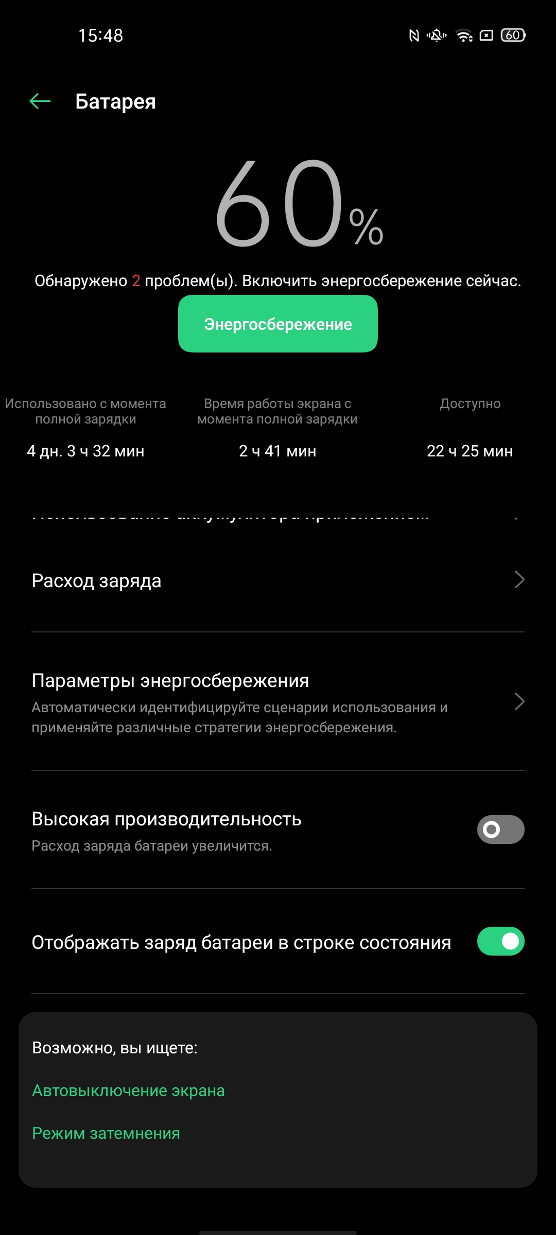 Обзор OPPO Reno4 Pro: расплата за быструю зарядку-210