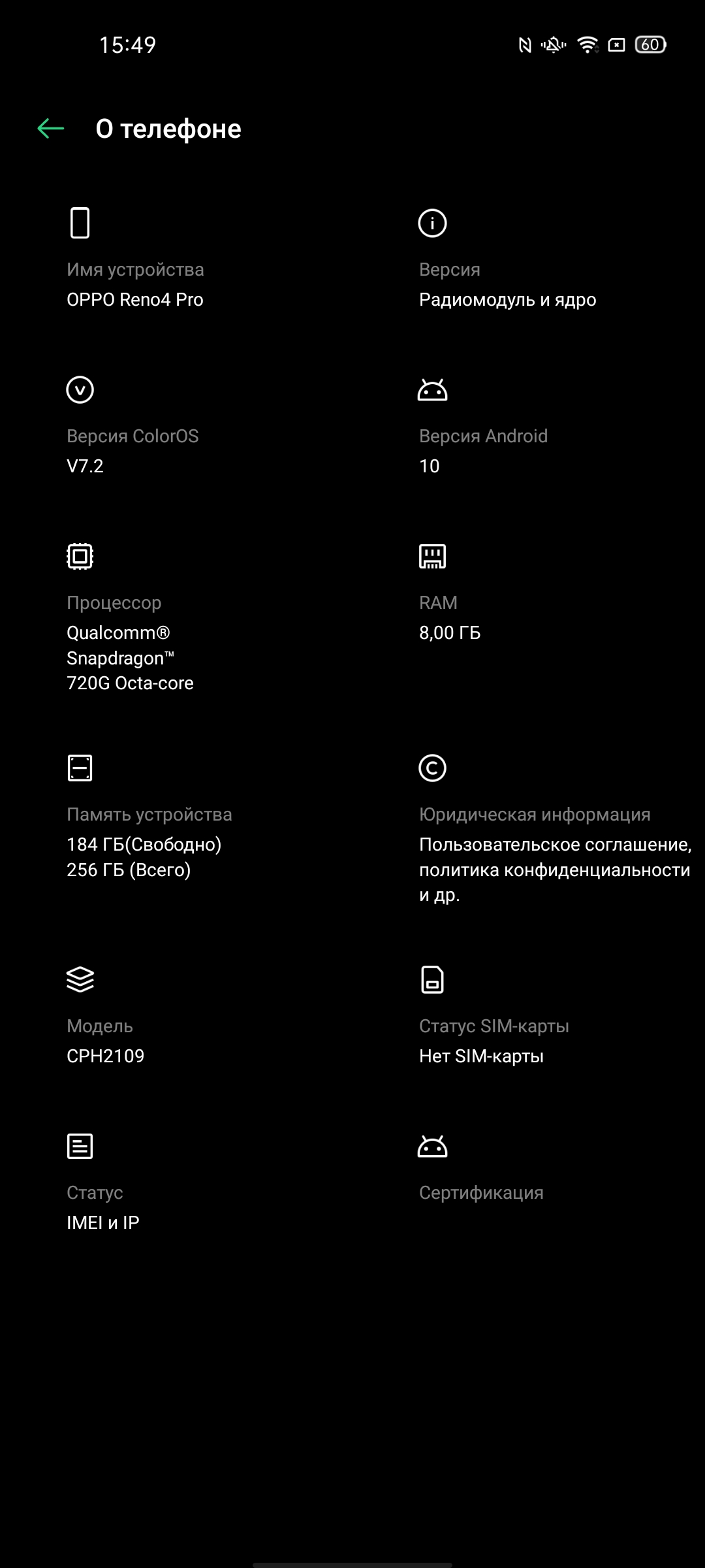 Обзор OPPO Reno4 Pro: расплата за быструю зарядку-217