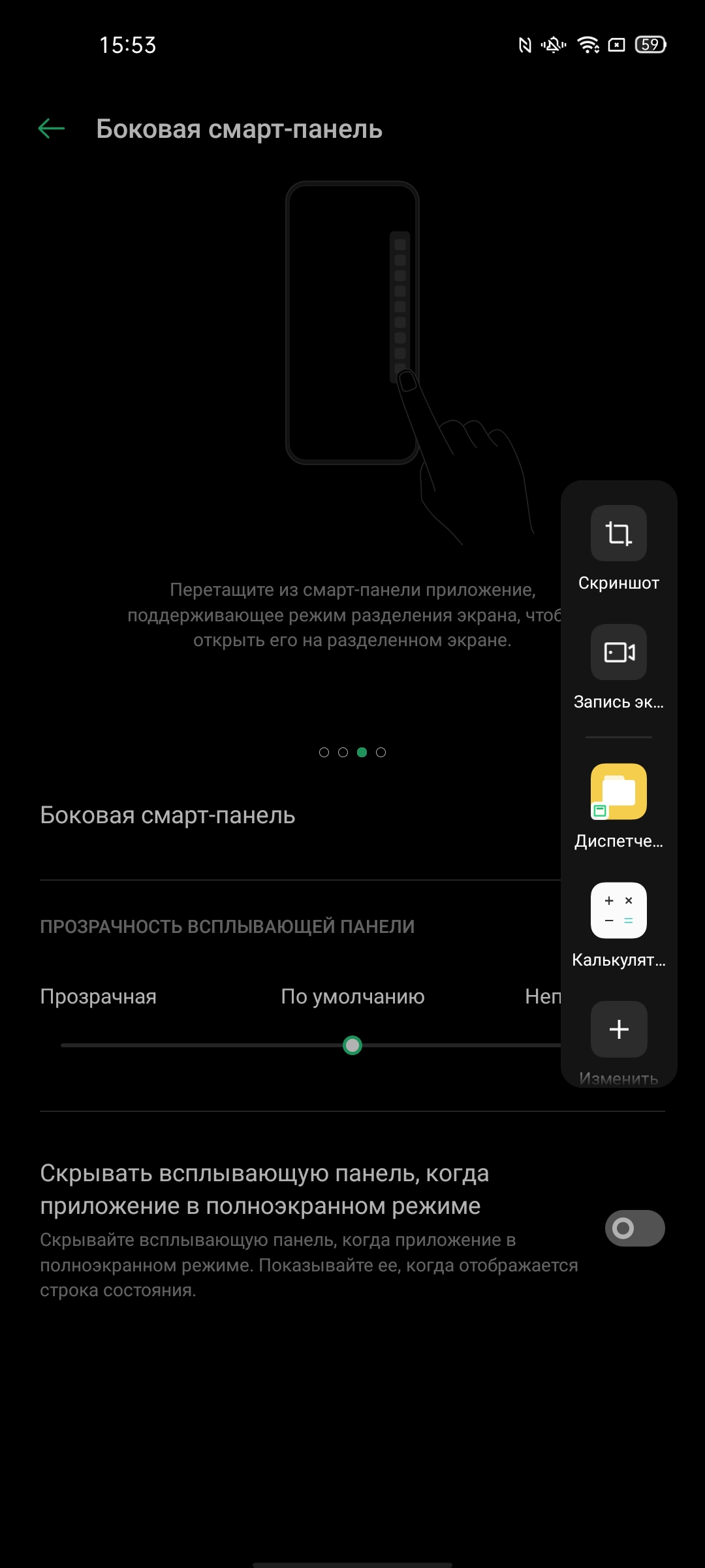 Обзор OPPO Reno4 Pro: расплата за быструю зарядку-265