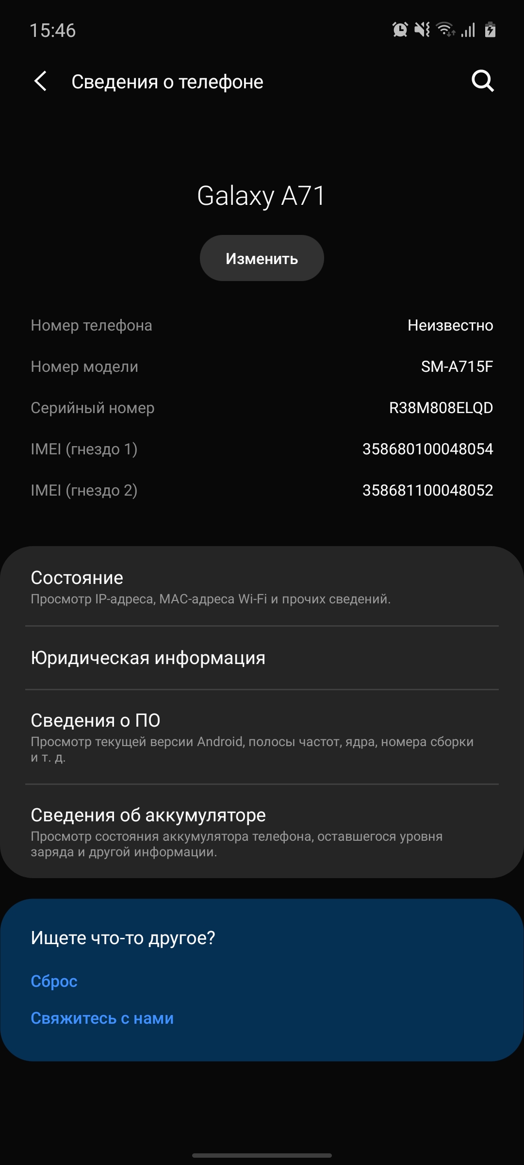Огляд Samsung Galaxy A71: потенційний бестселер середнього сегмента-179