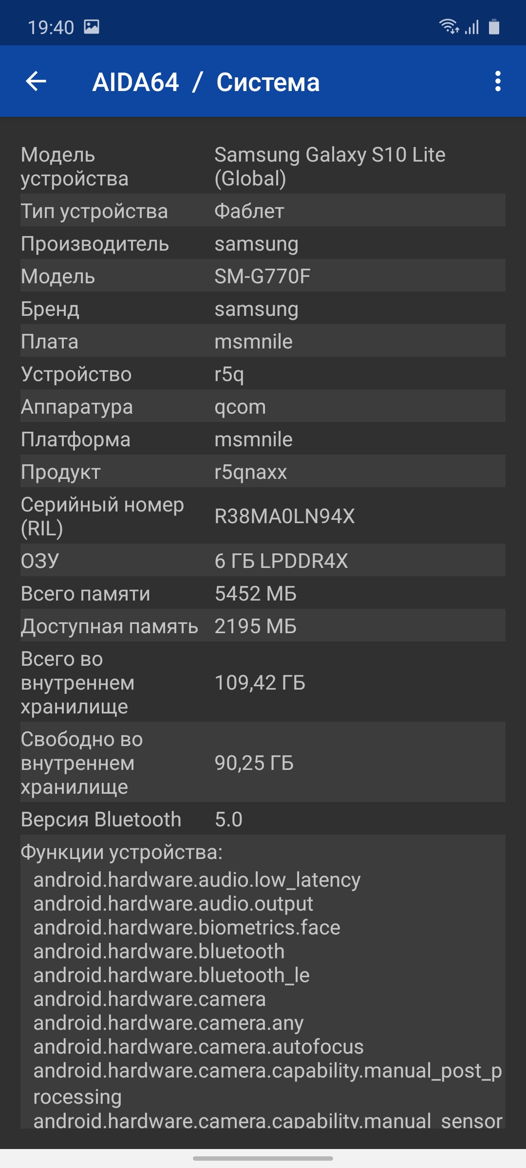 Обзор Samsung Galaxy S10 Lite: флагман на минималках-65