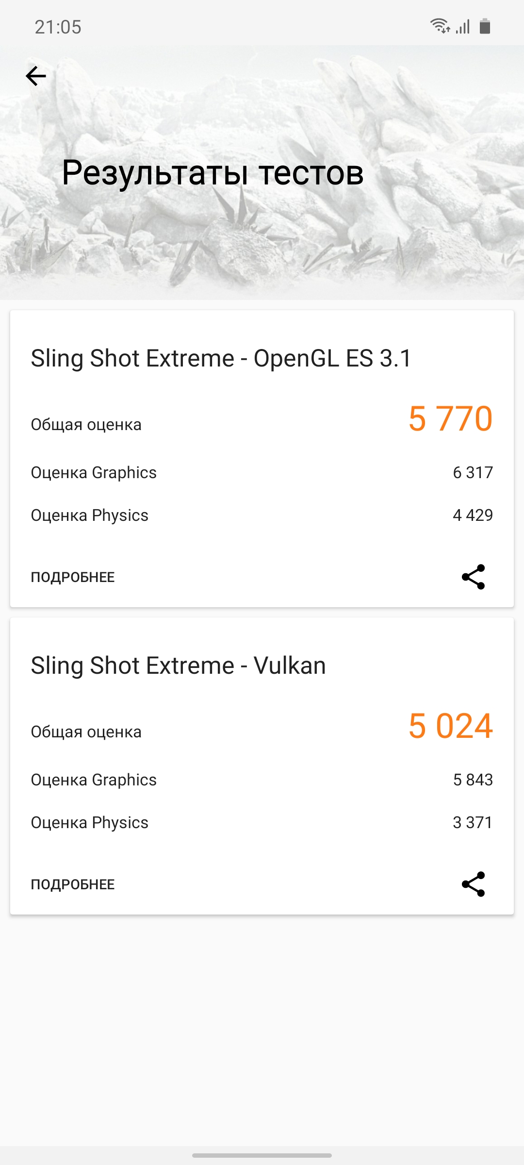 Обзор Samsung Galaxy S10 Lite: флагман на минималках-76