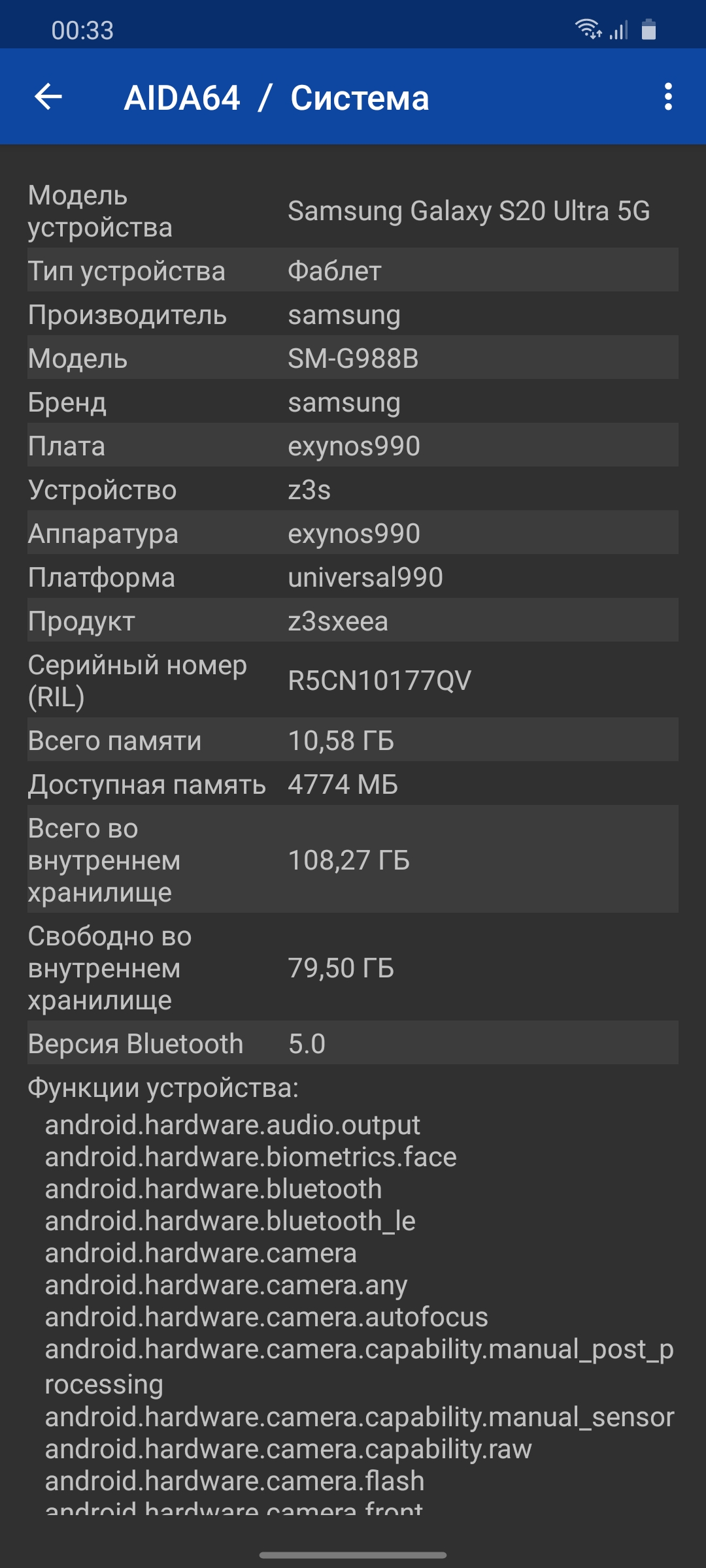 Обзор Samsung Galaxy S20 Ultra: флагман с огромным 120 Гц экраном и "космической" камерой-62