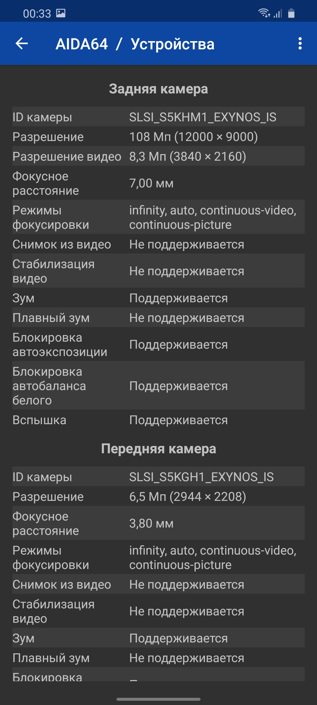 Обзор Samsung Galaxy S20 Ultra: флагман с огромным 120 Гц экраном и "космической" камерой-65