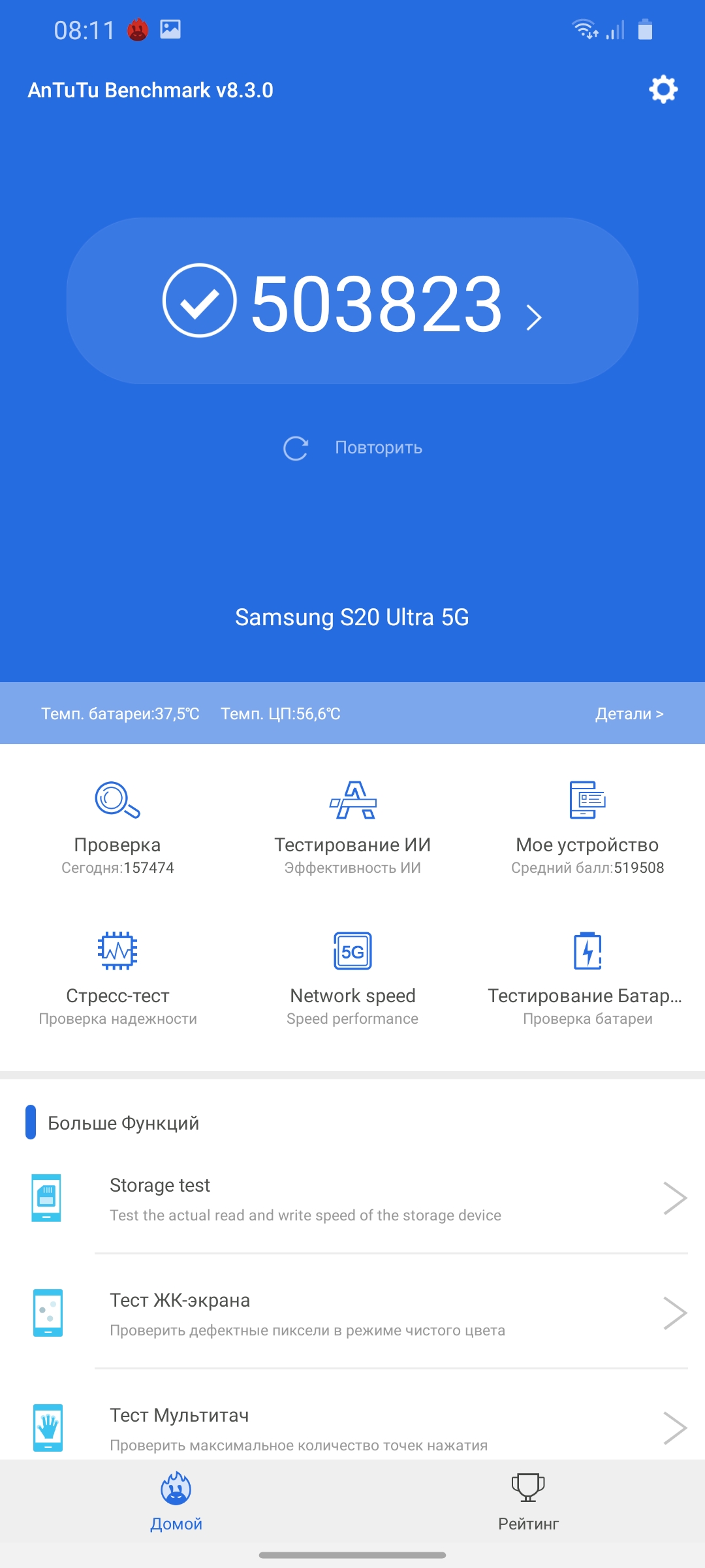 Обзор Samsung Galaxy S20 Ultra: флагман с огромным 120 Гц экраном и "космической" камерой-74
