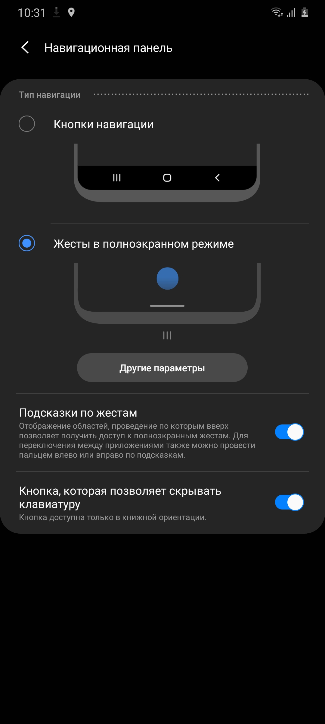 Обзор Samsung Galaxy A31: квадрокамера и большая батарея за недорого-222