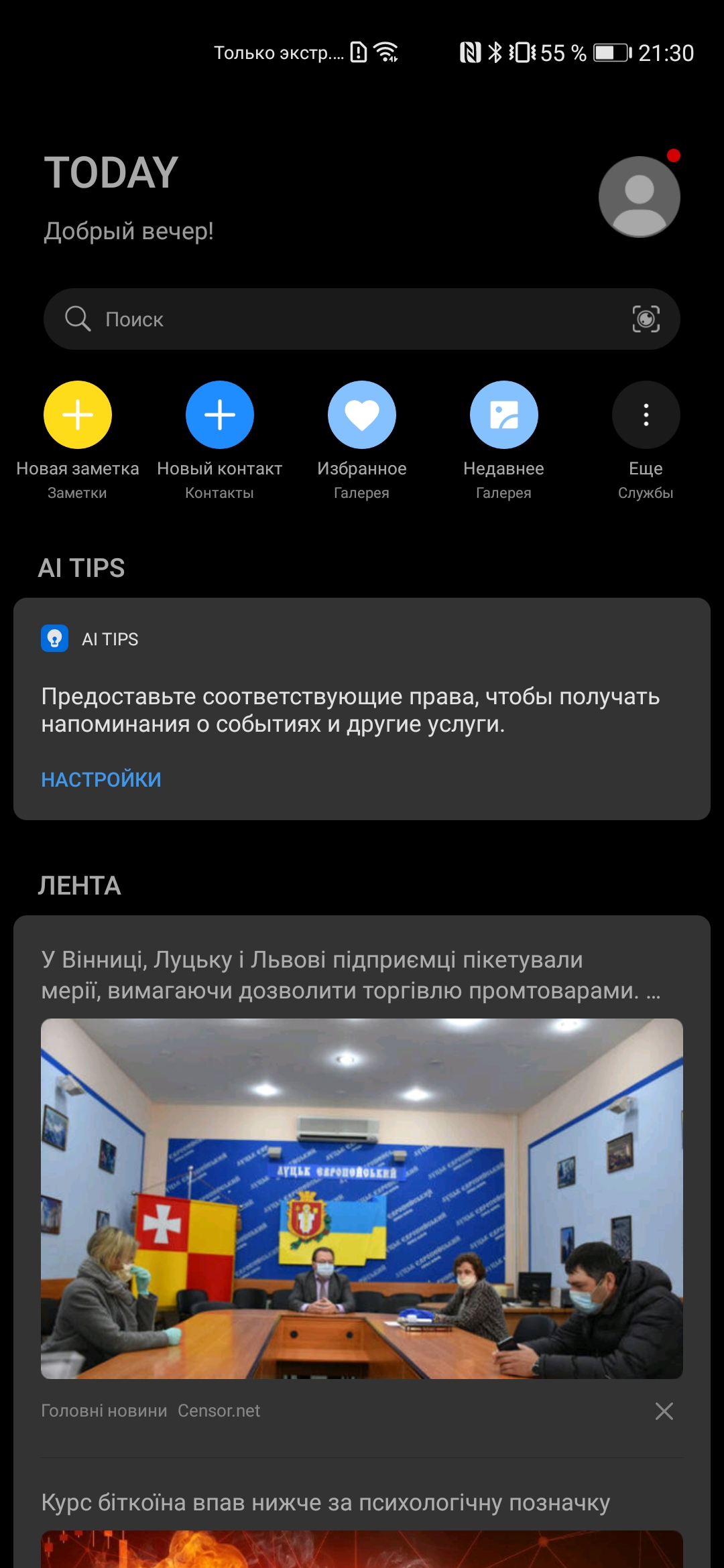 Обзор Huawei P40: флагманский беспродел-243