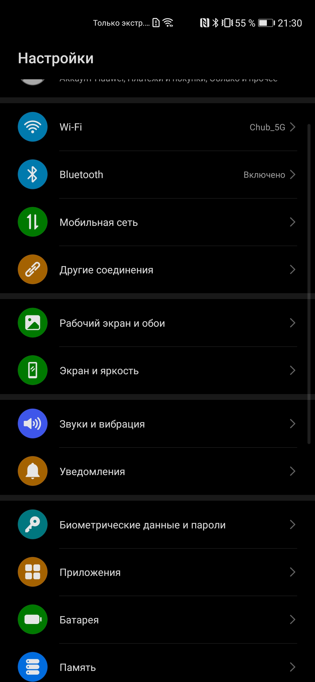 Обзор Huawei P40: флагманский беспродел-203