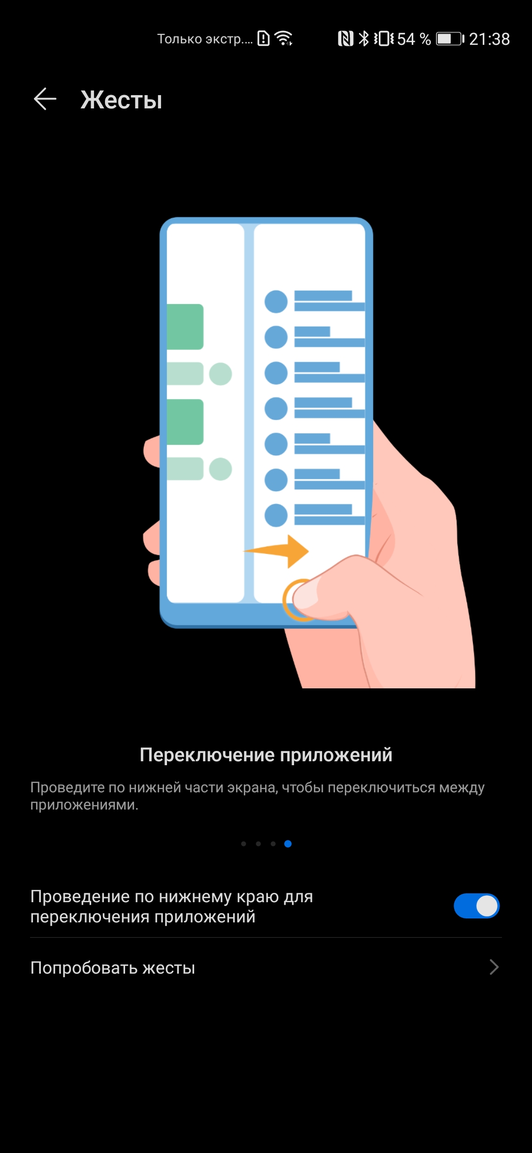 Обзор Huawei P40: флагманский беспродел-219