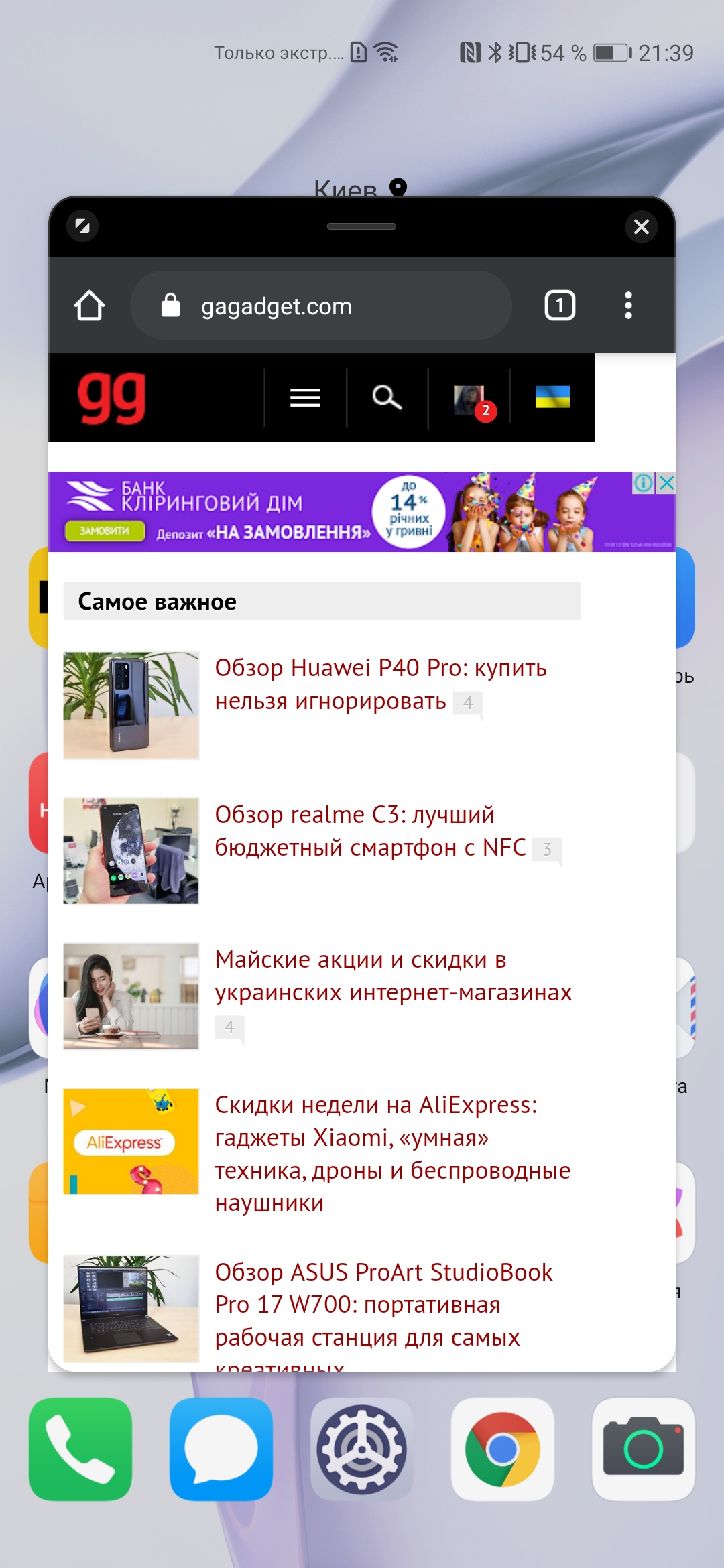 Обзор Huawei P40: флагманский беспродел-233
