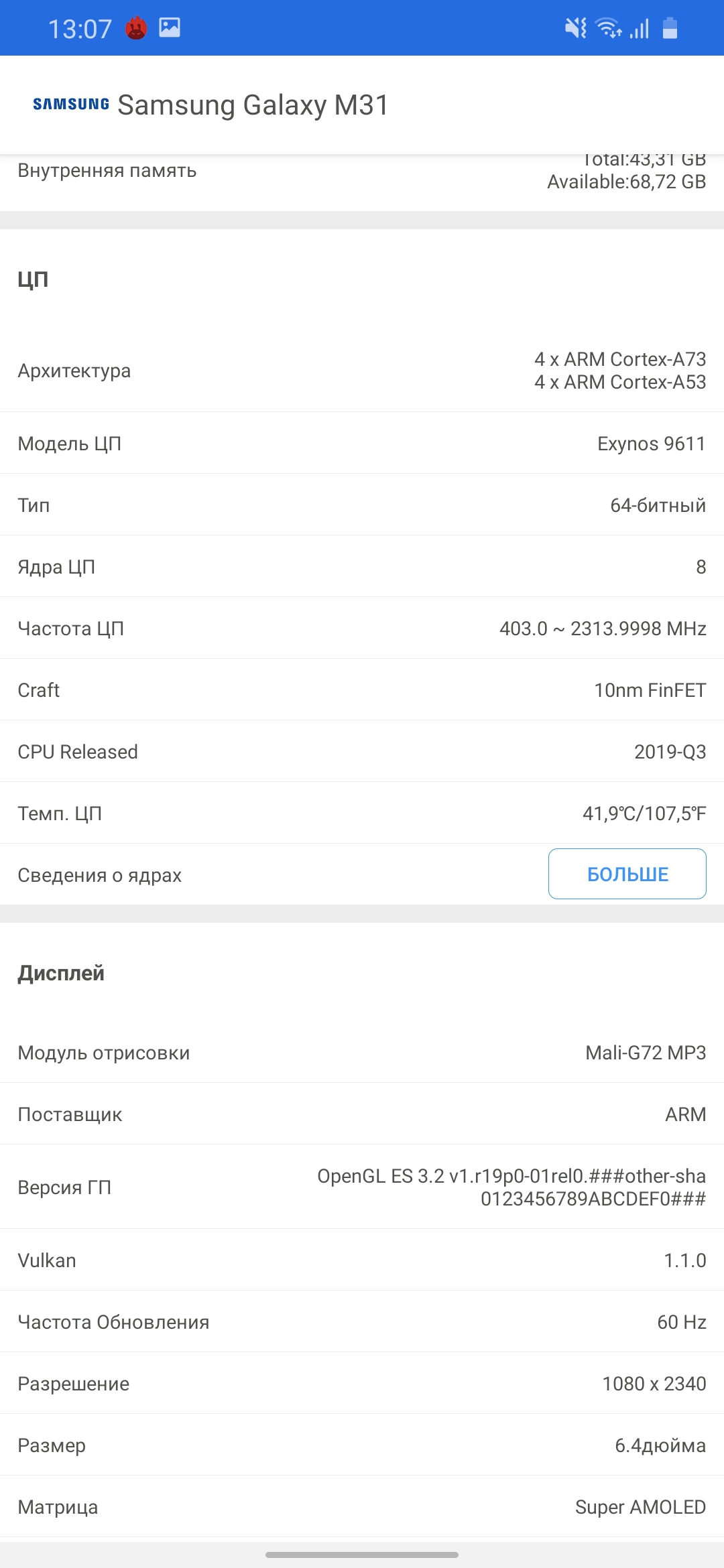 Обзор Samsung Galaxy M31 и Galaxy M21: ложка корейского дёгтя в бочку китайского мёда-101