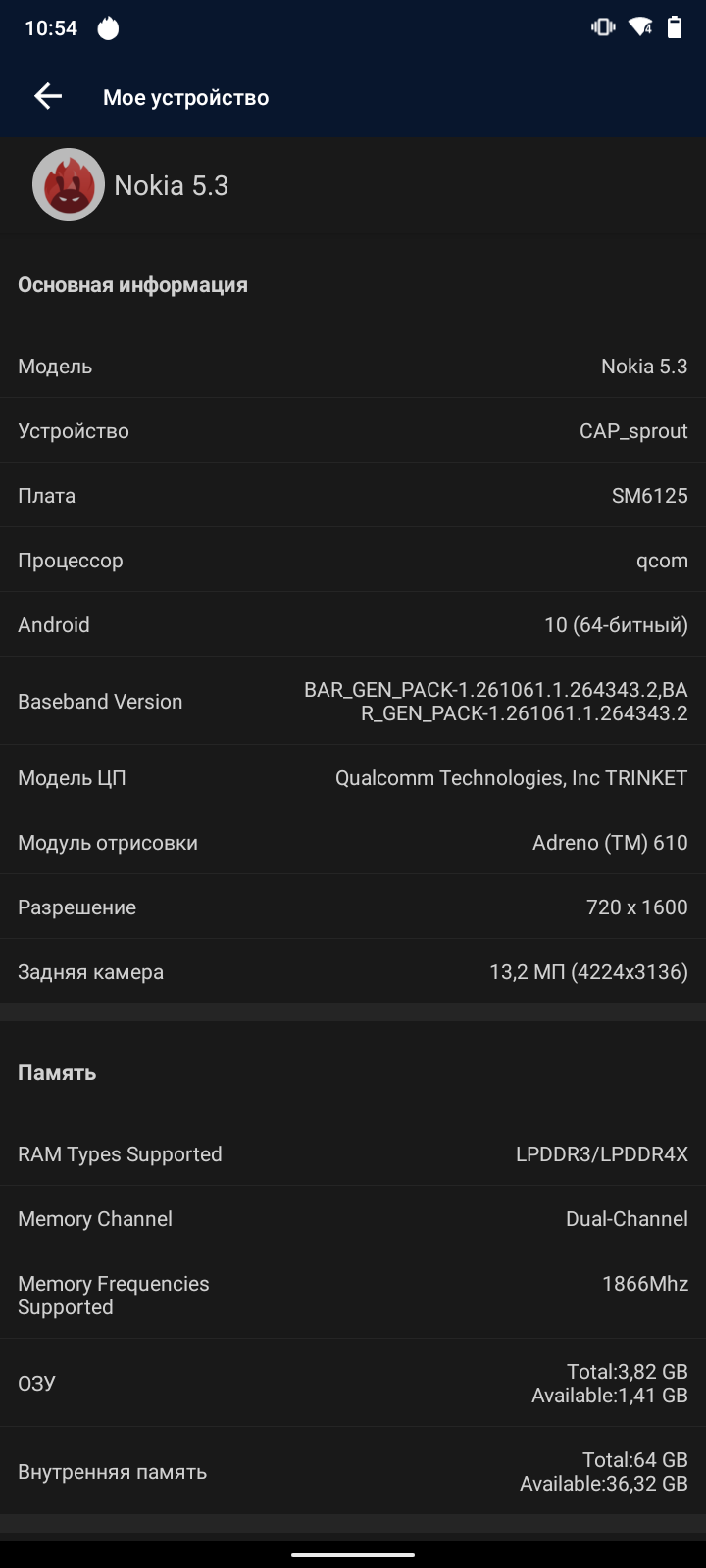 Обзор Nokia 5.3: базовые смартфонные потребности-47