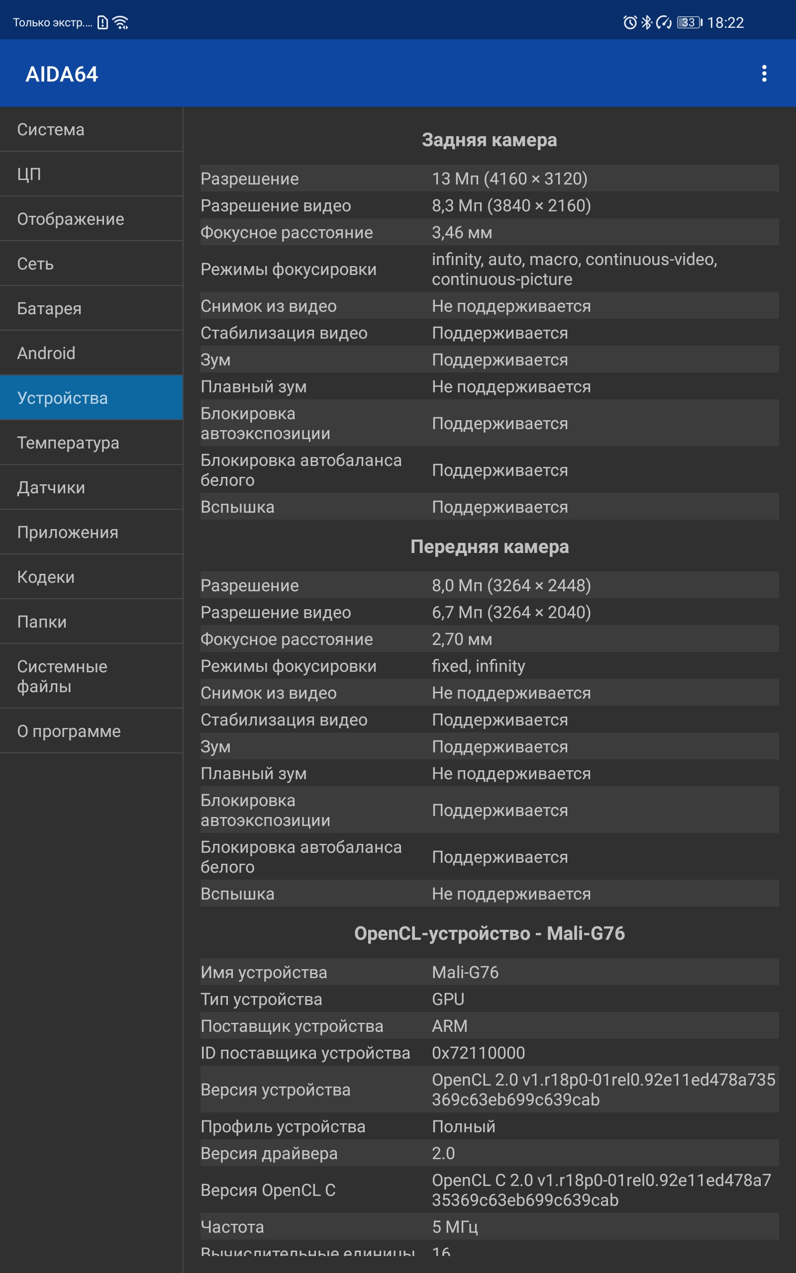 Обзор Huawei MatePad Pro: топовый Android-планшет без Google-77