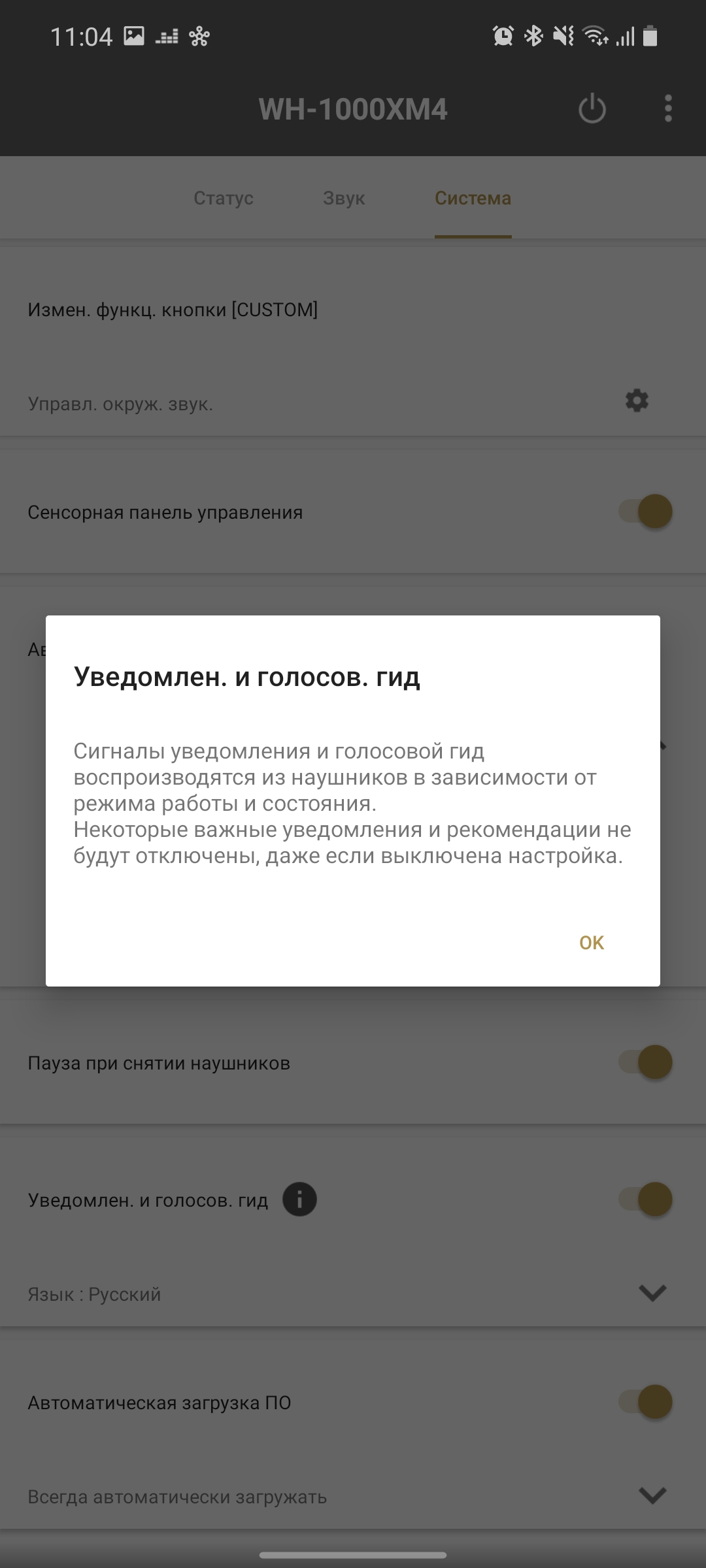 Обзор Sony WH-1000XM4: всё ещё лучшие полноразмерные наушники с шумоподавлением-53
