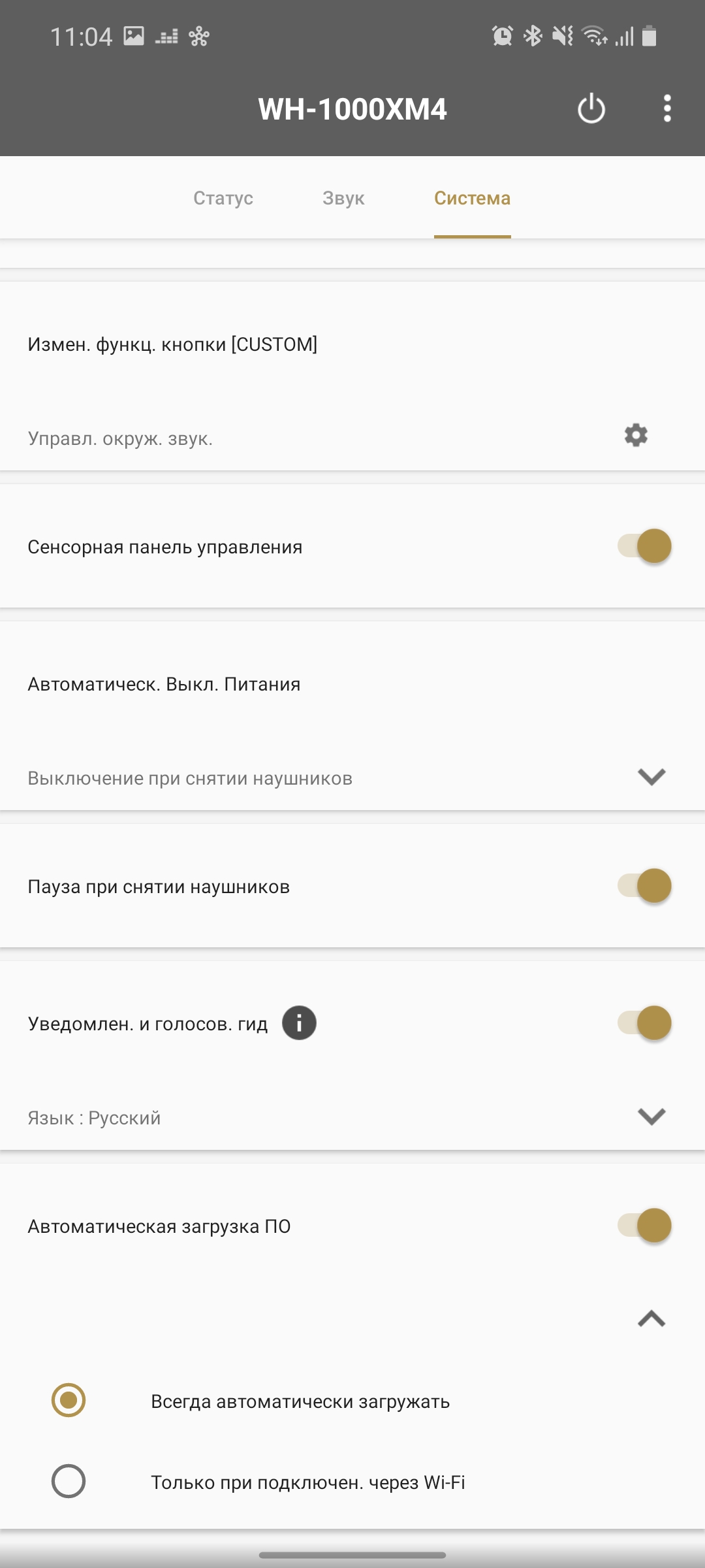 Обзор Sony WH-1000XM4: всё ещё лучшие полноразмерные наушники с шумоподавлением-54