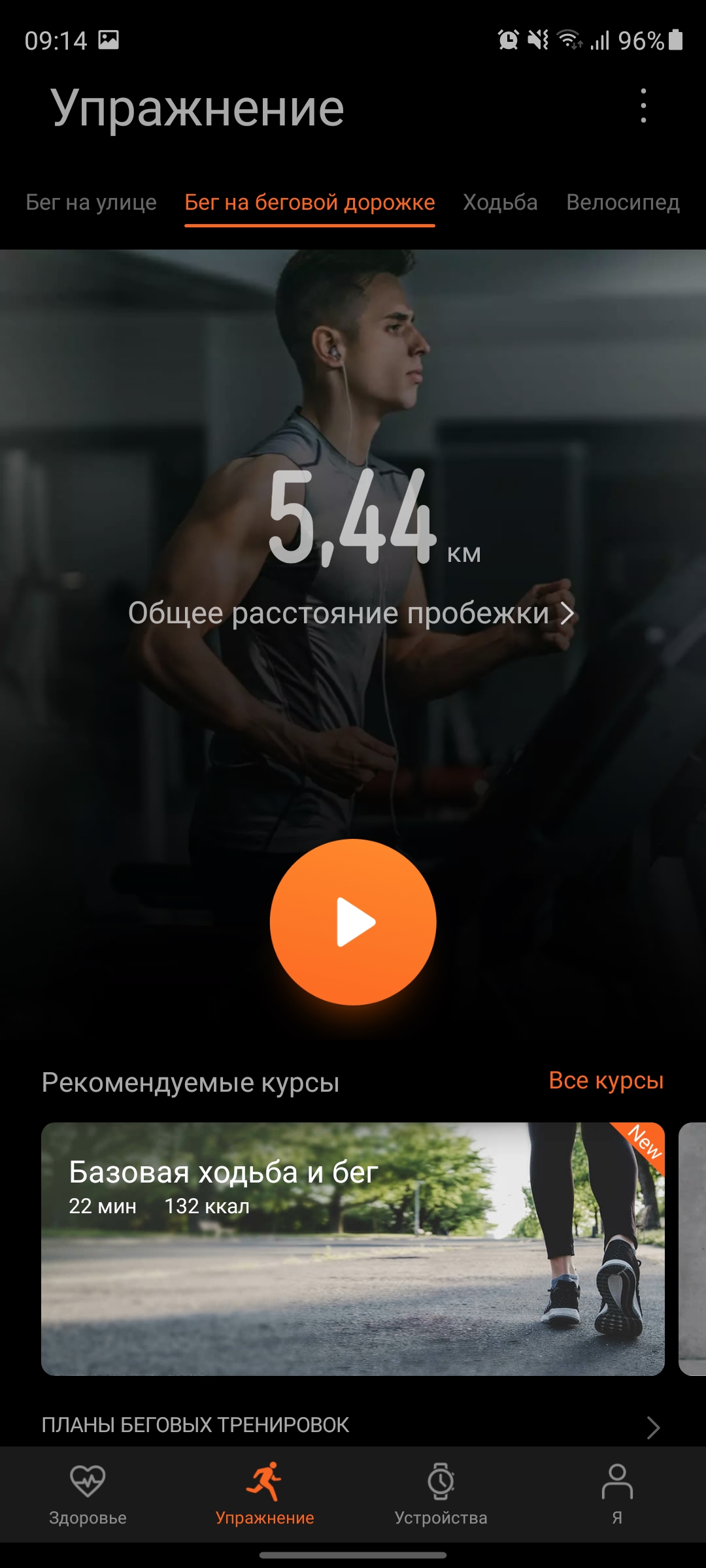 Обзор Huawei Watch Fit: виртуальный тренер на запястье-134