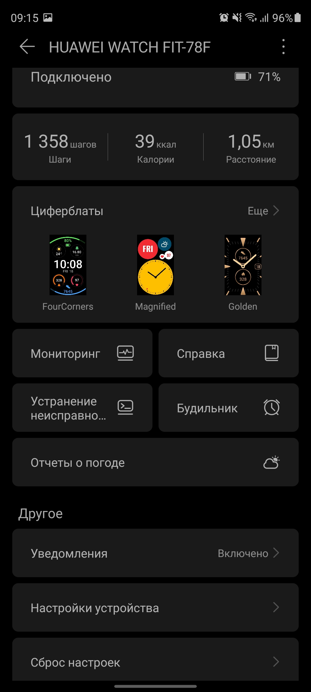 Обзор Huawei Watch Fit: виртуальный тренер на запястье-140